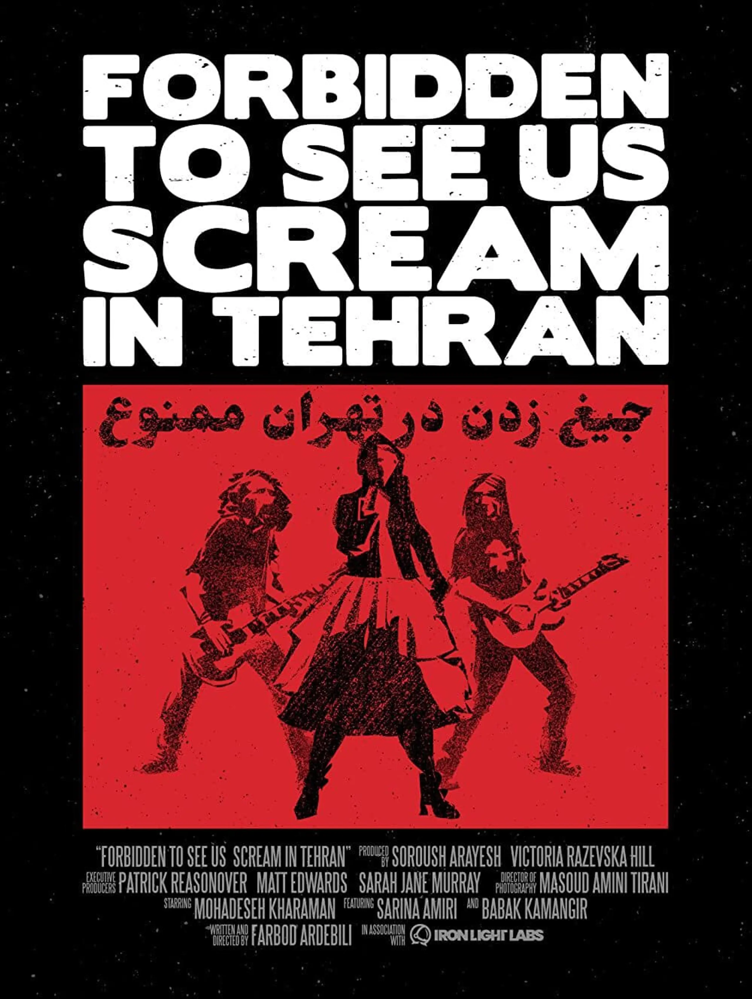 Forbidden to See Us Scream in Tehran