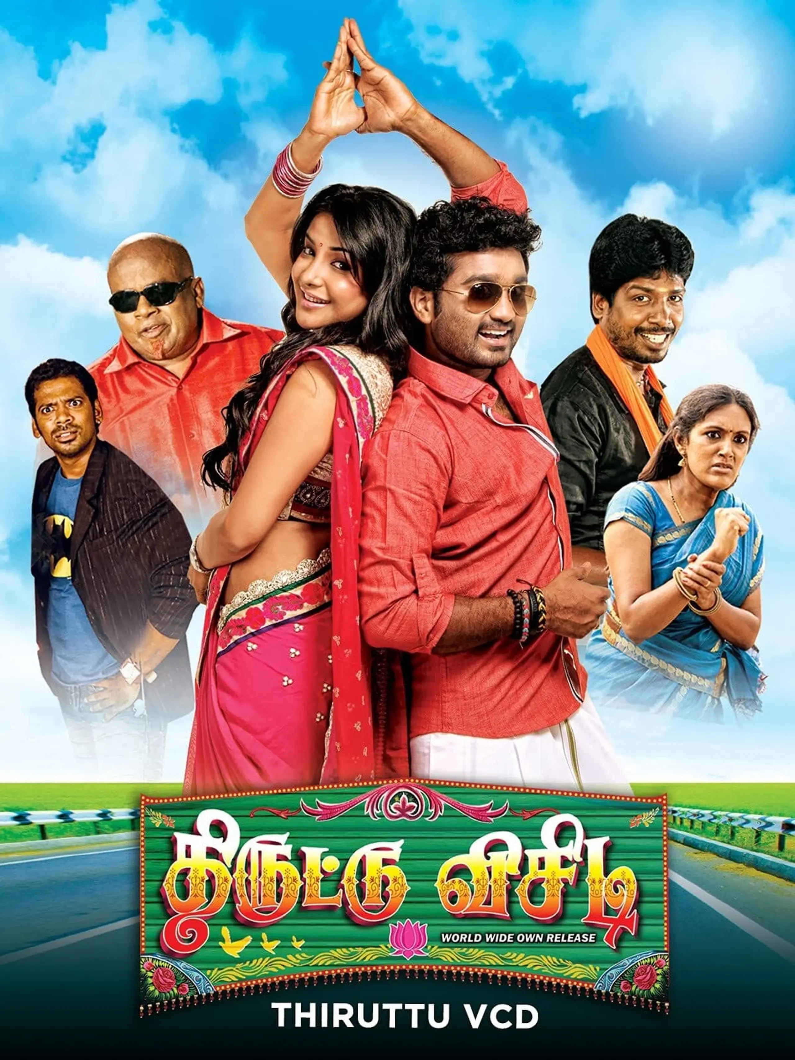 Thiruttu VCD