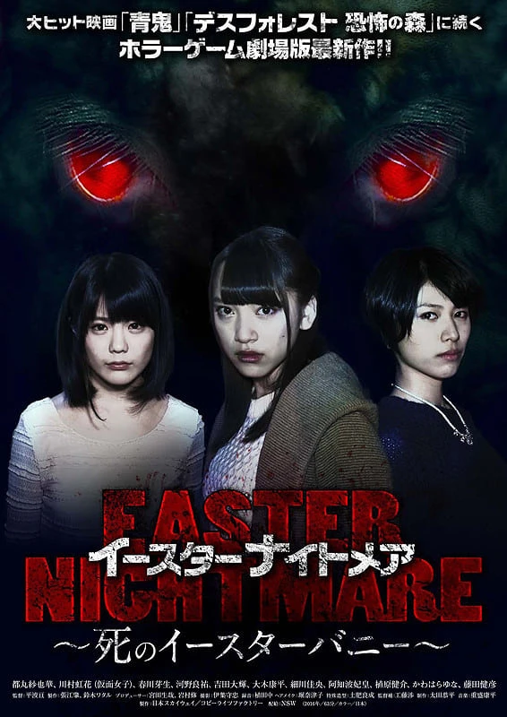 Easter Nightmare: shi no Easter Bunny