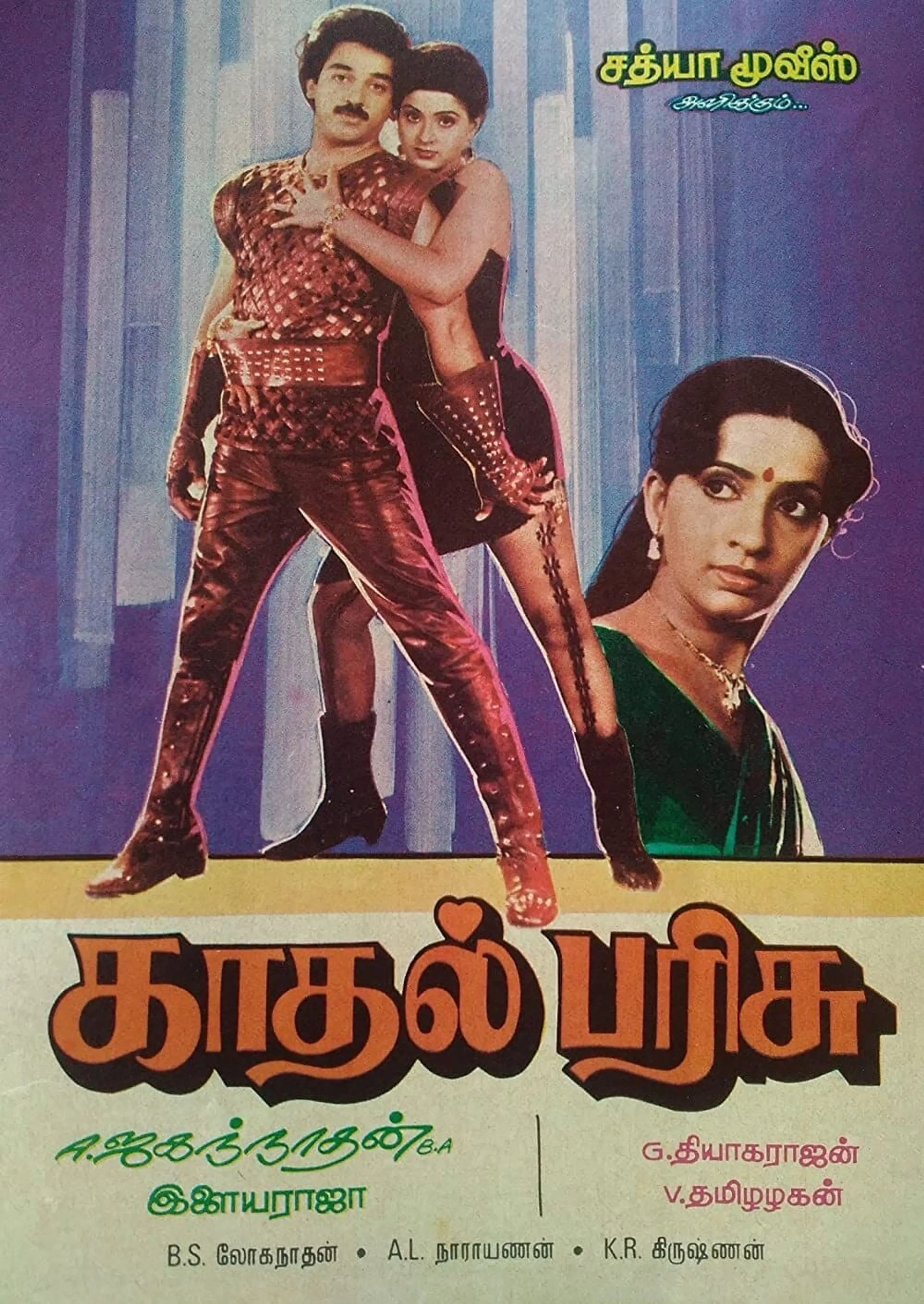 Kadhal Parisu