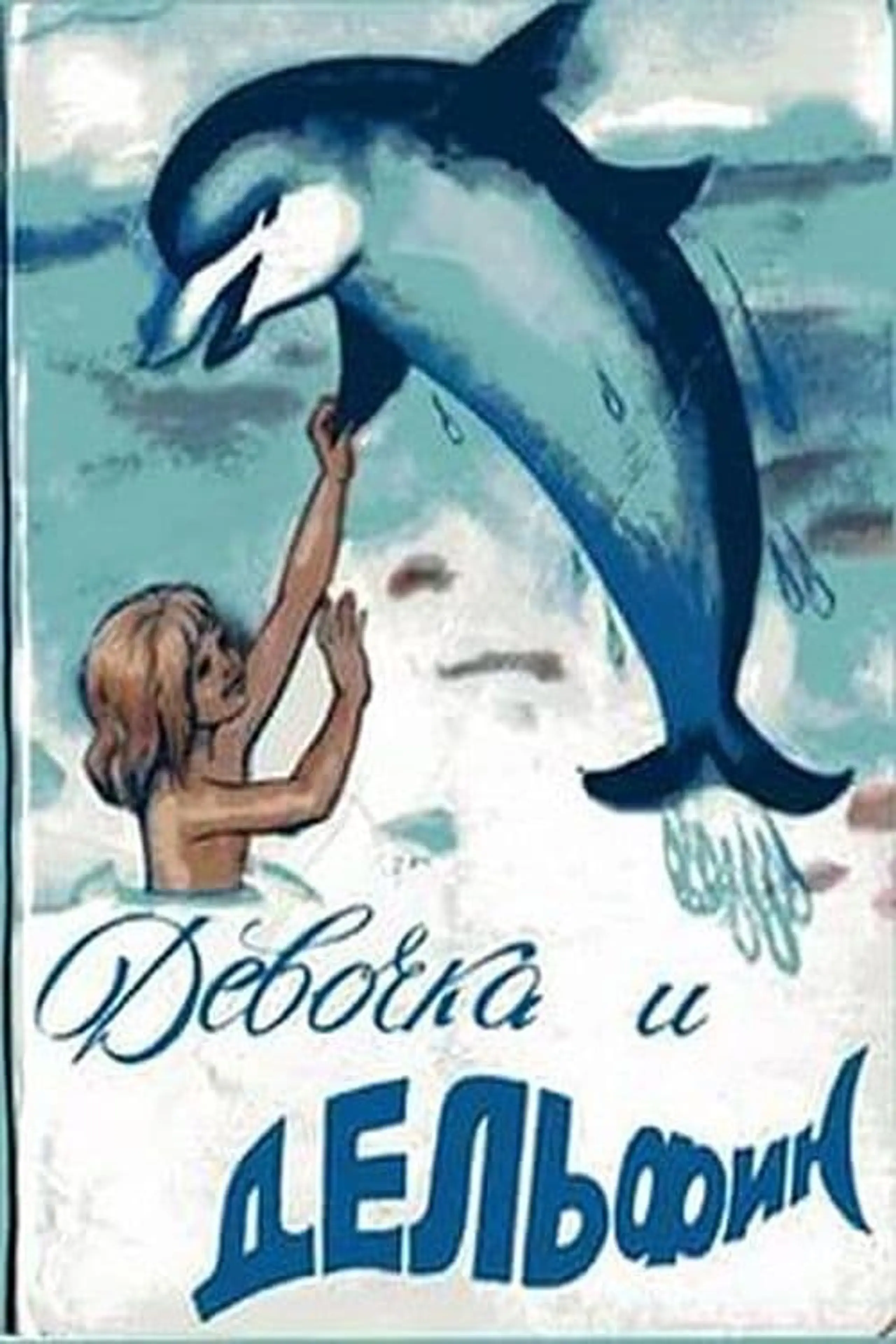 Girl and Dolphin