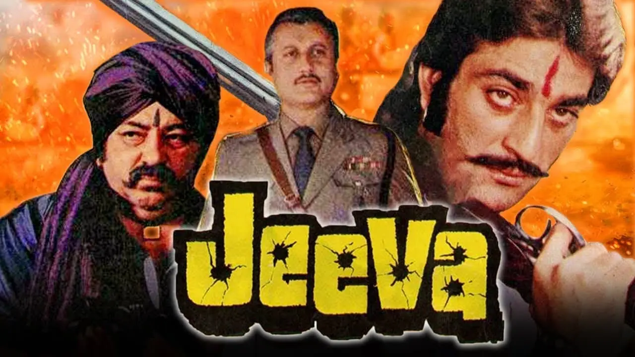 जीवा