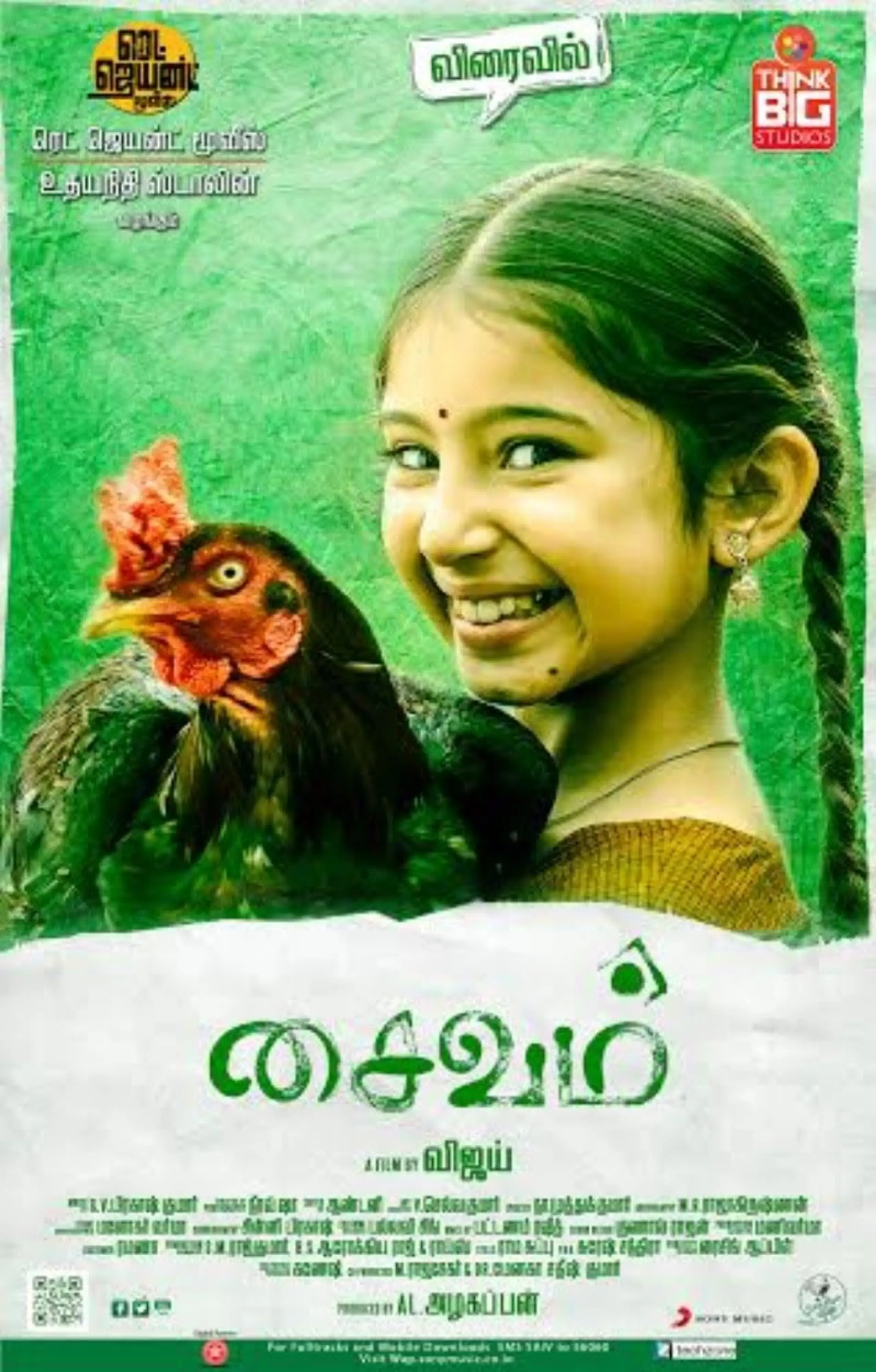 Saivam