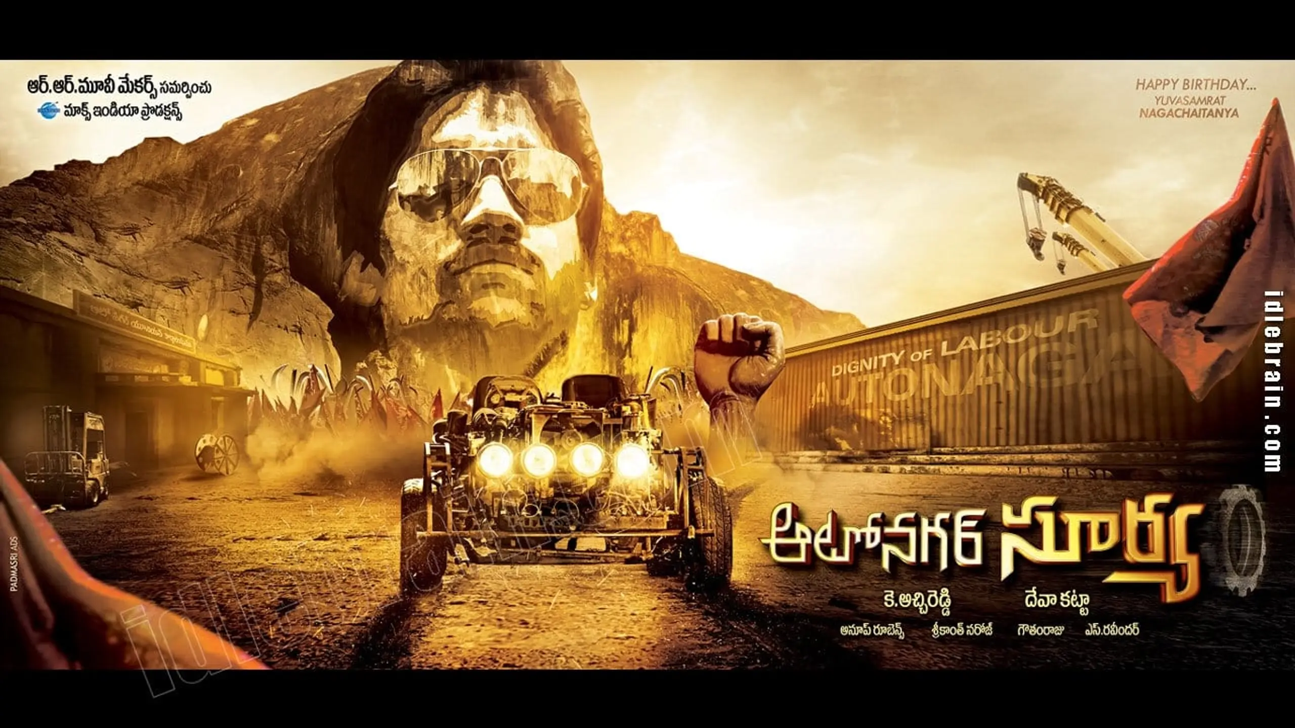 Autonagar Surya