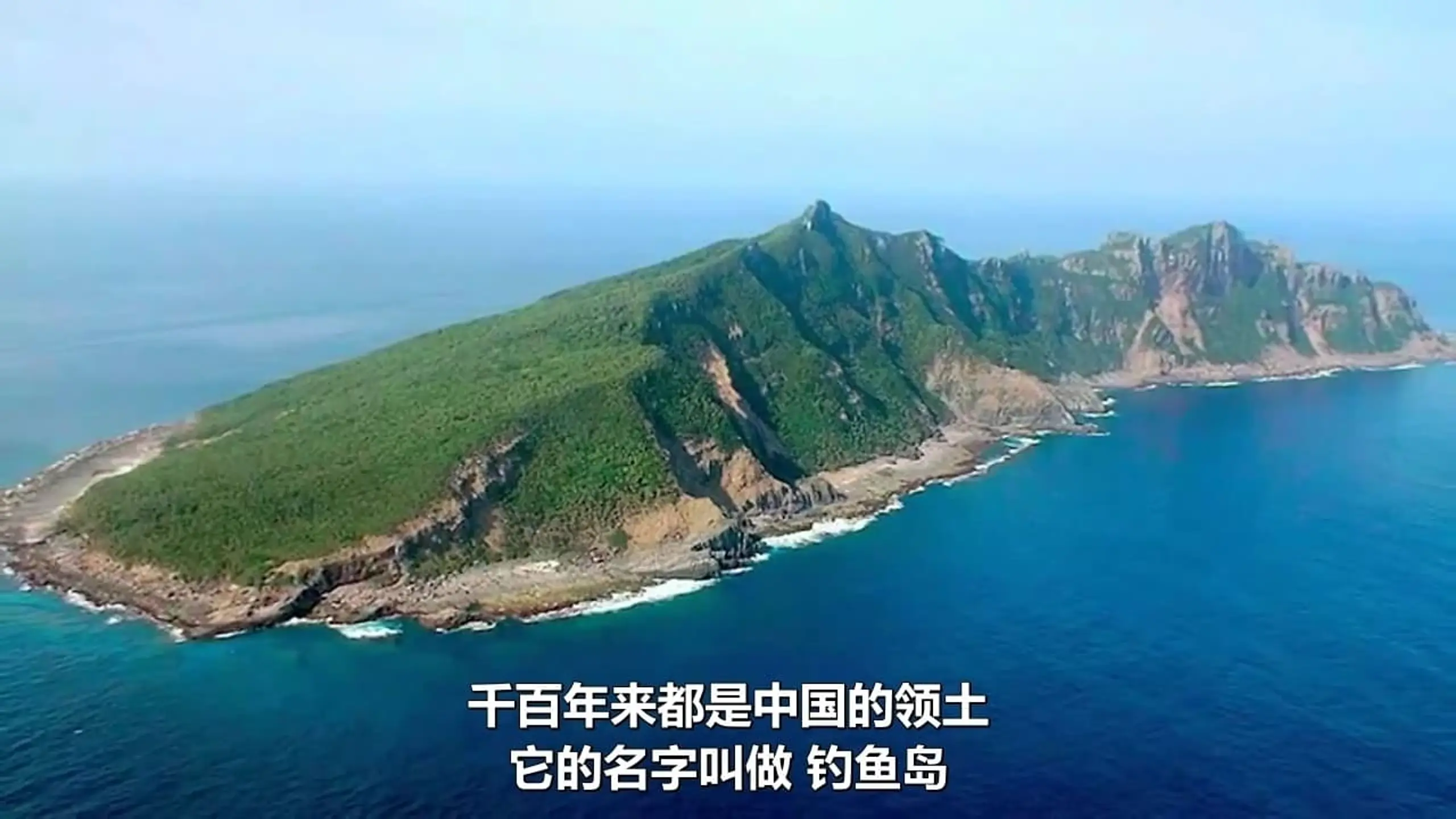 Diaoyu Islands: The Truth