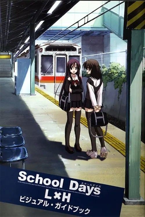 School Days - Valentine Days