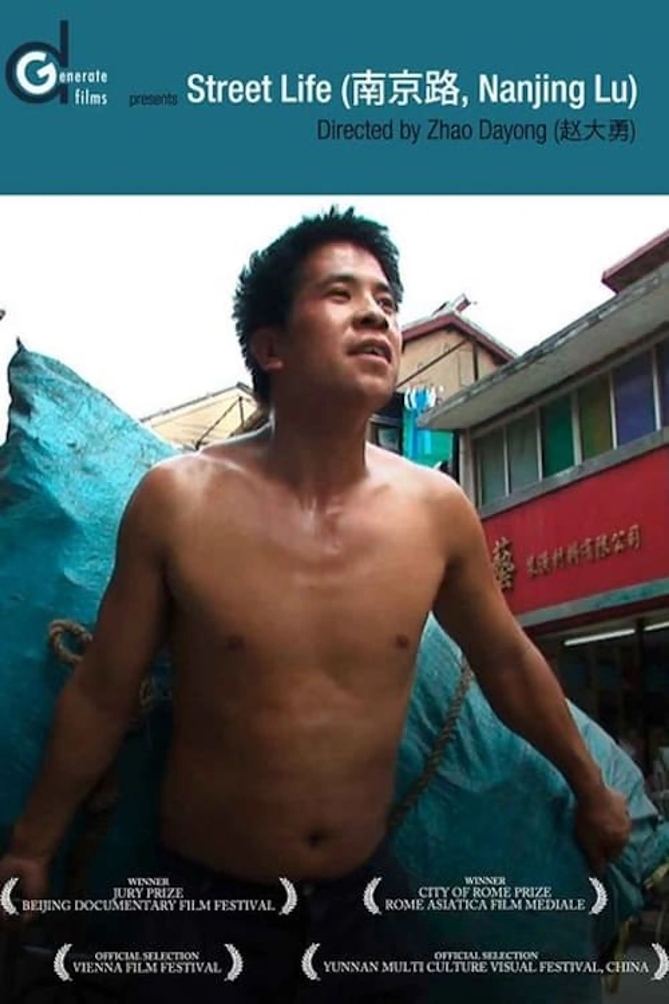 Street Life - Living on Nanjing Road