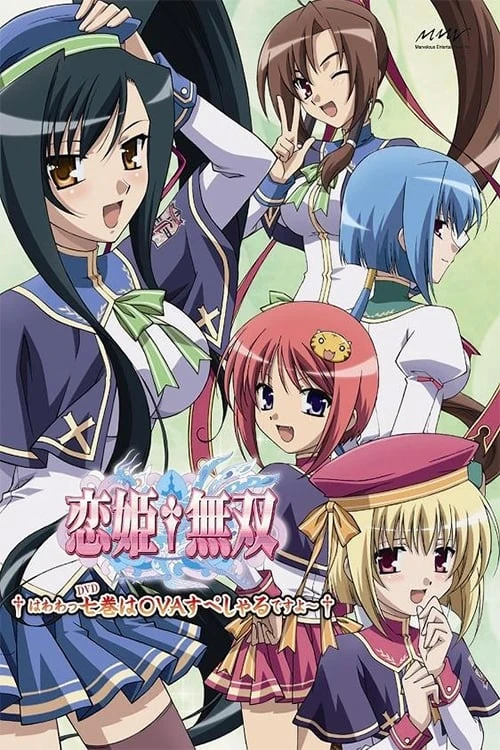 Koihime Musou OVA