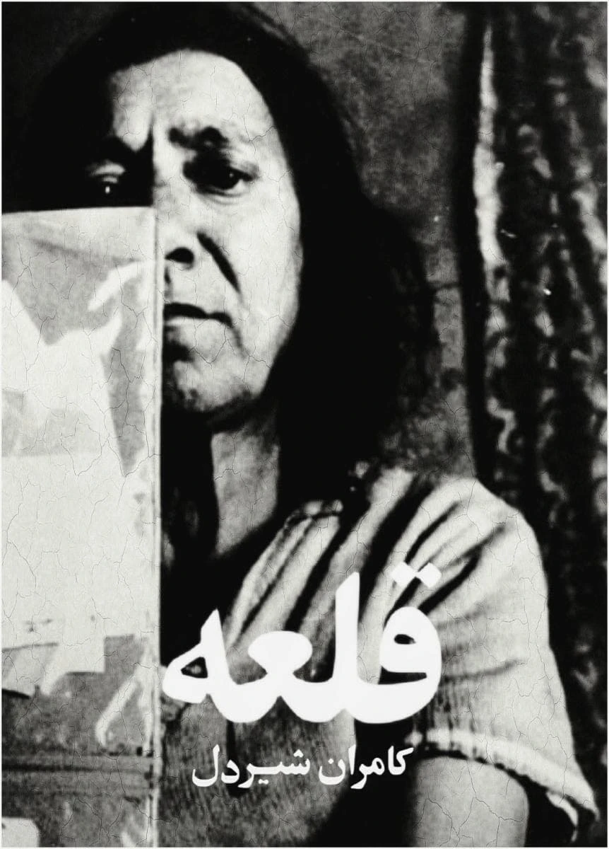 Qaleh