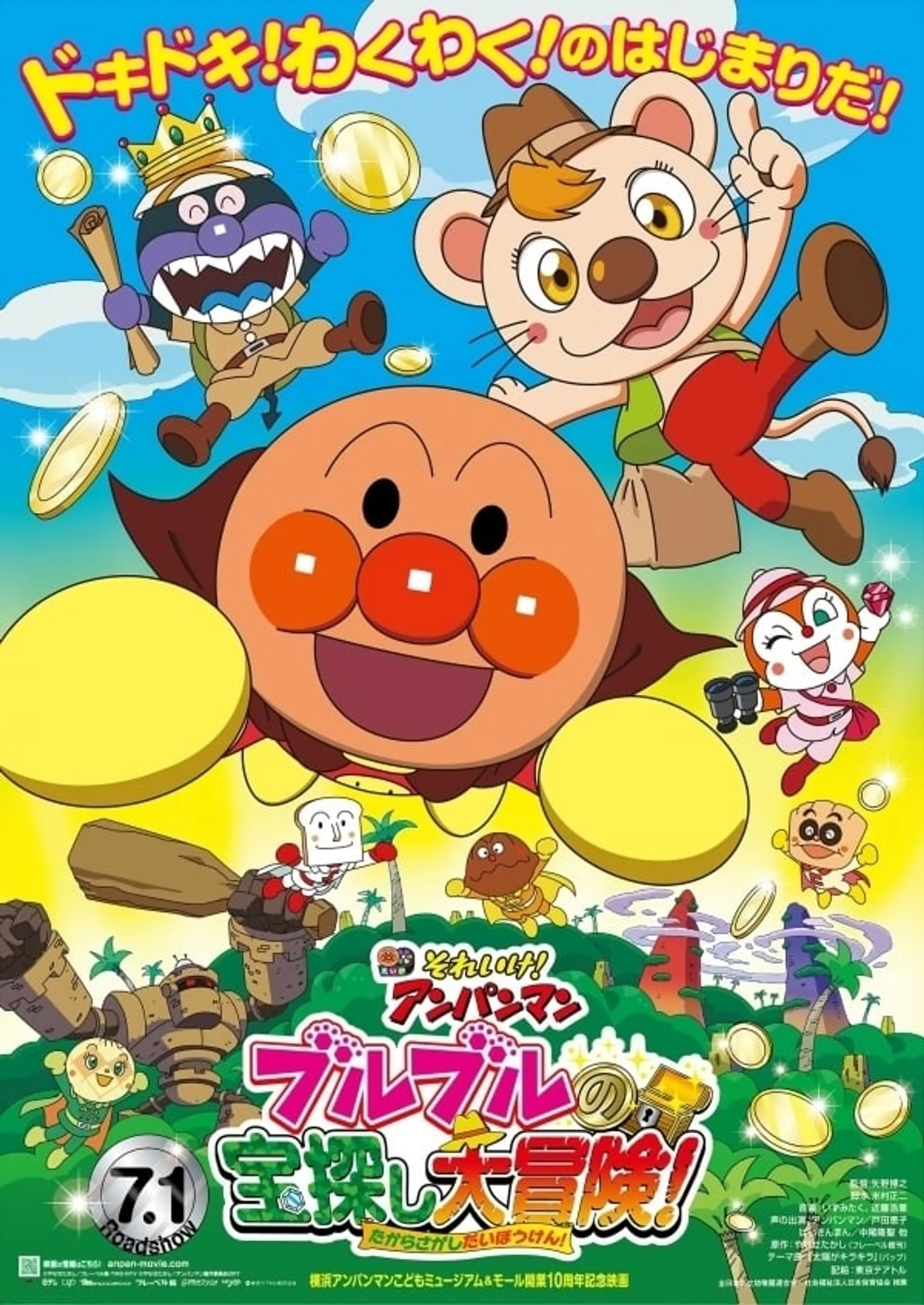 Go! Anpanman: Bulbul's Big Treasure Hunt Adventure