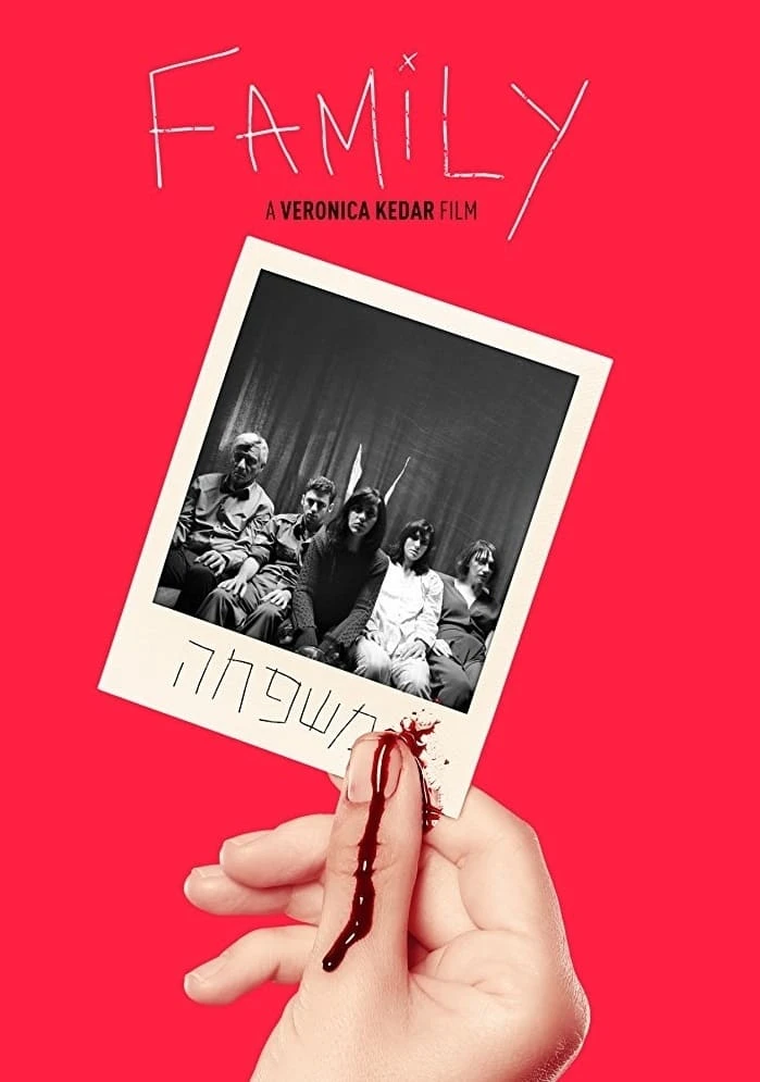 משפחה
