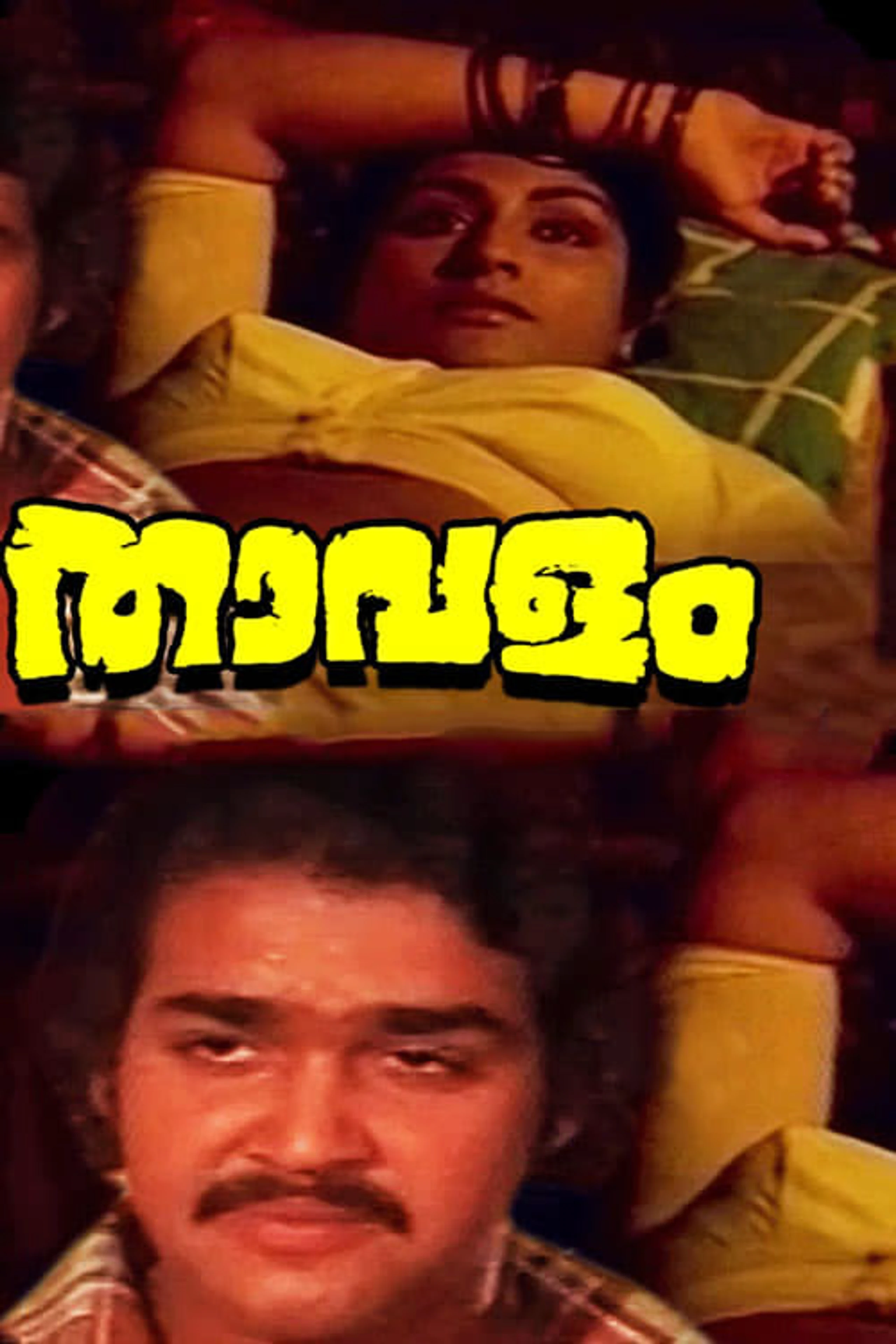 താവളം