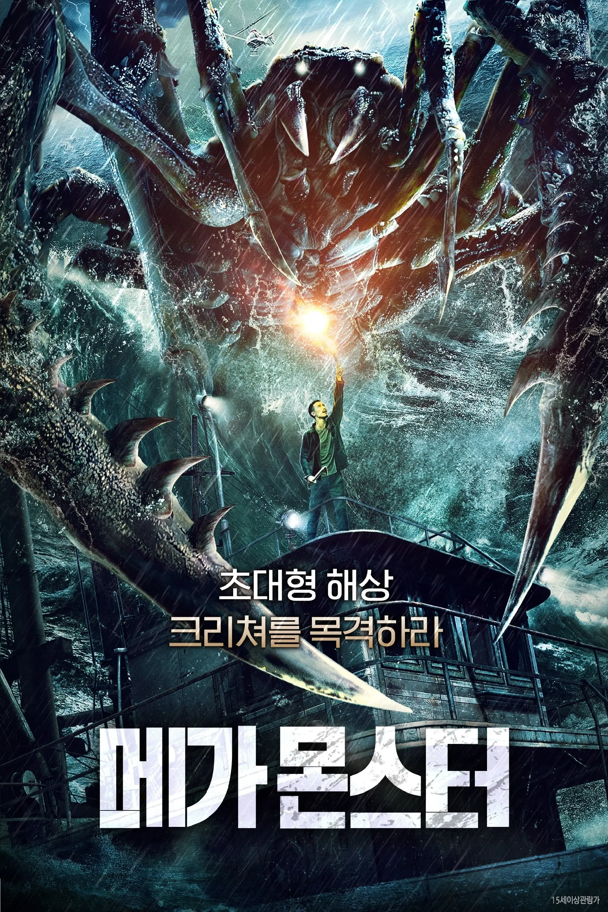 Abyssal Spider