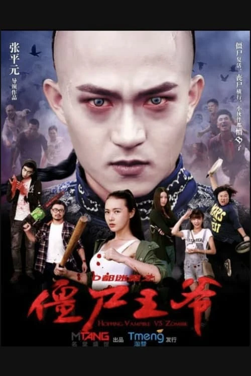 Jiang shi wang ye