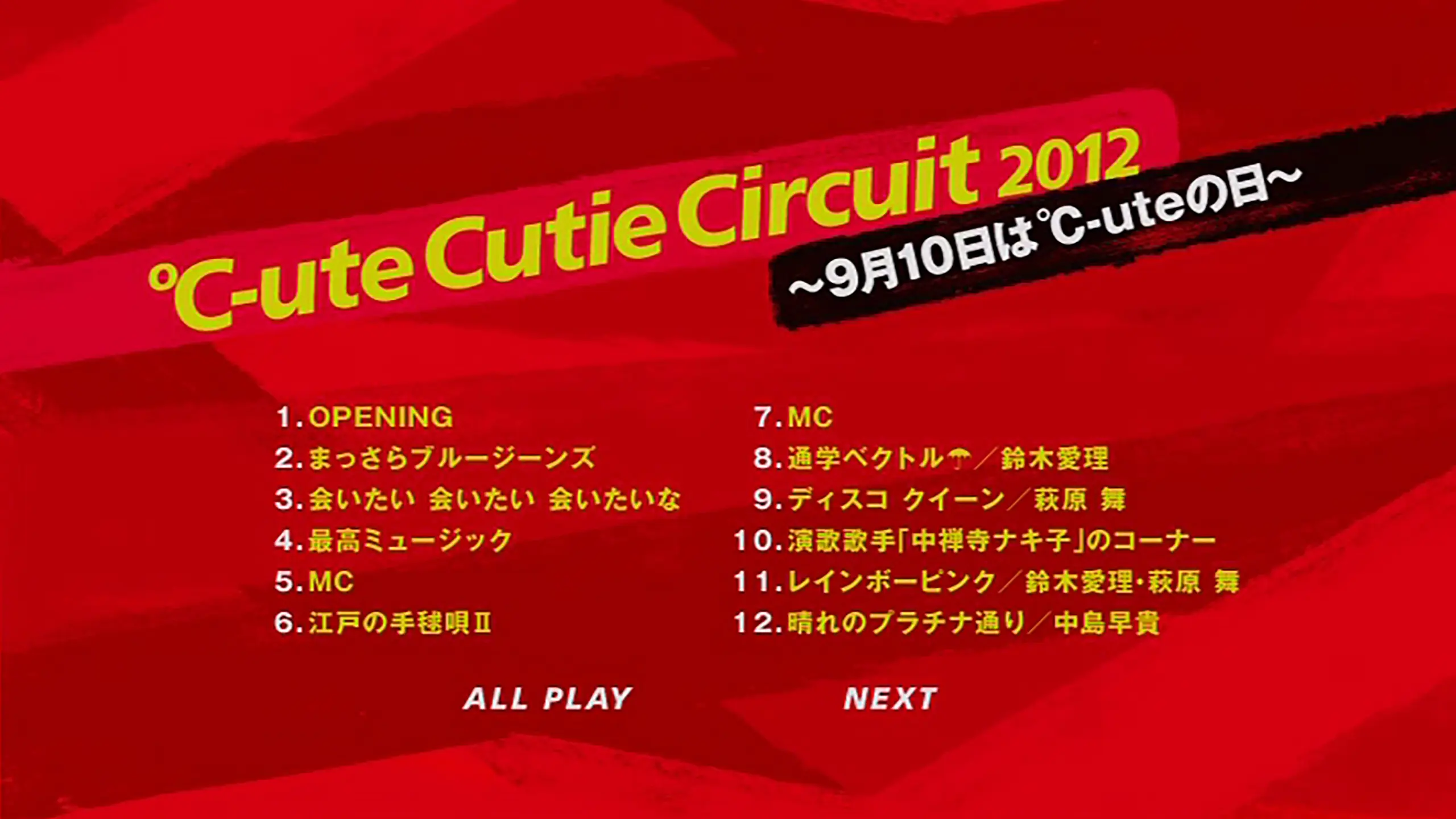 ℃-ute Cutie Circuit 2012～9月10日は℃-uteの日～