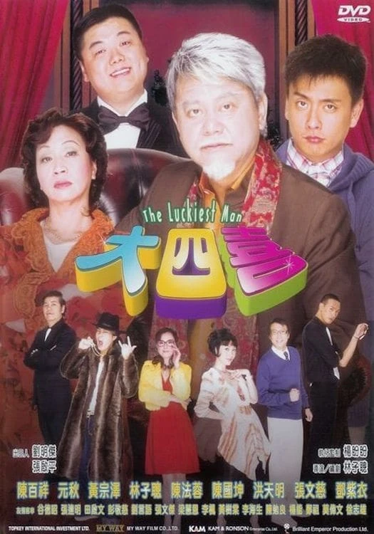 Dai sei hei