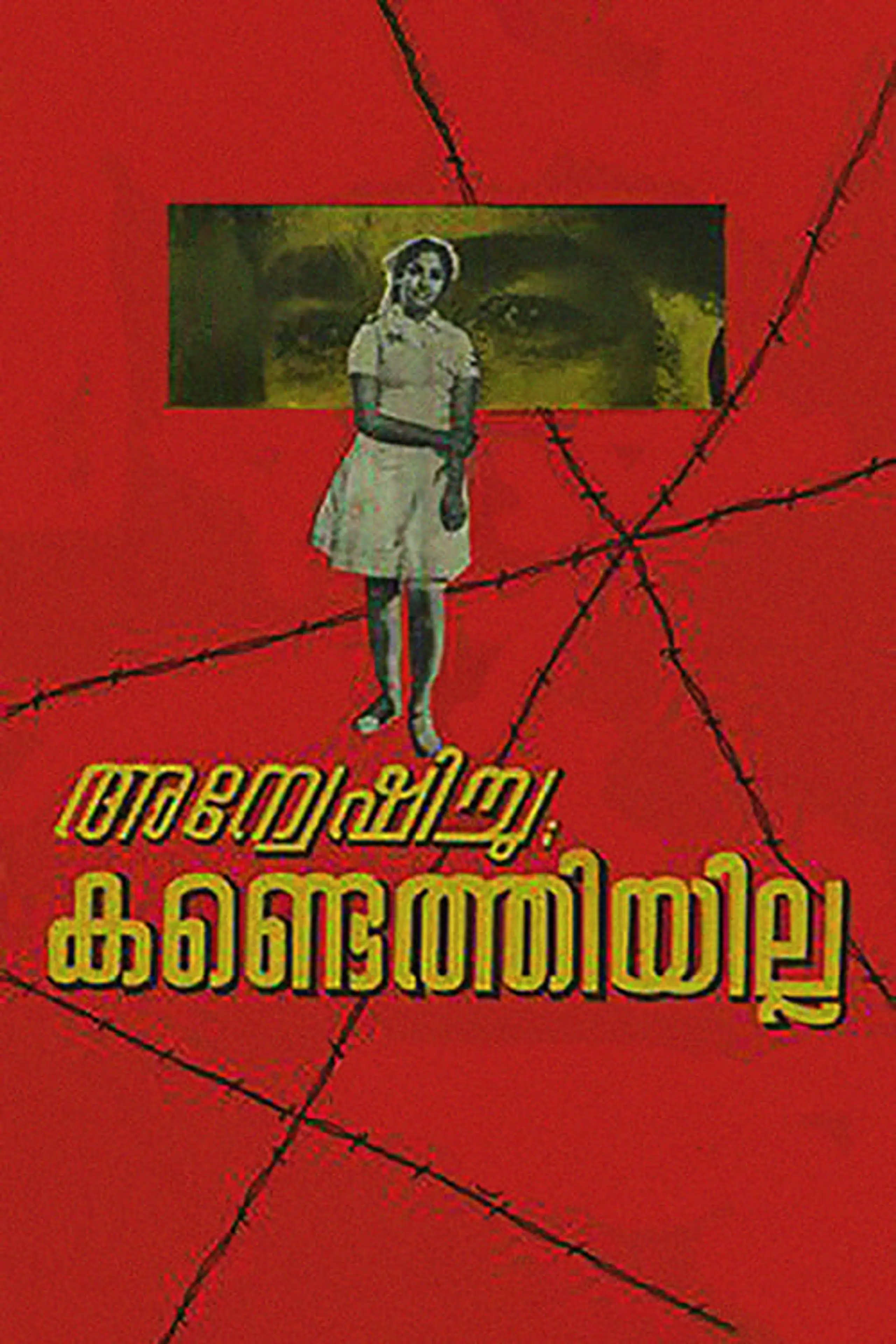 Anweshichu Kandethiyilla