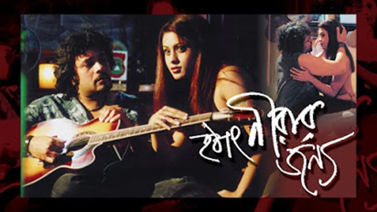 Hotath Neerar Jonnyo
