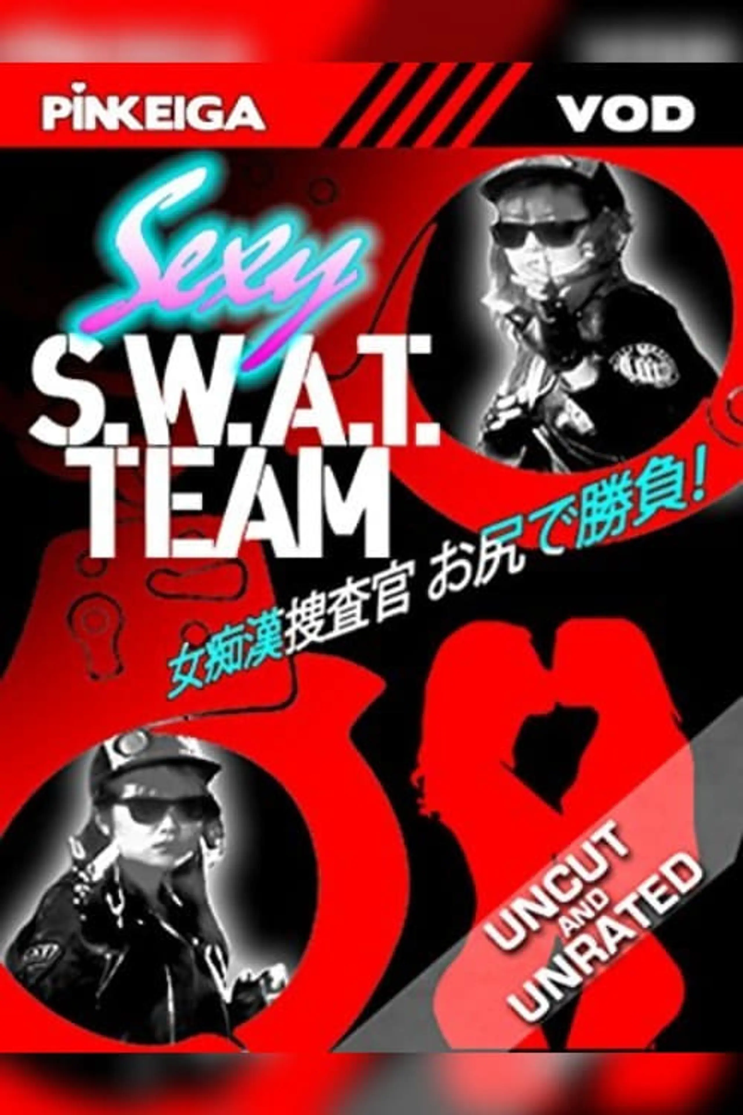 Sexy S.W.A.T. Team