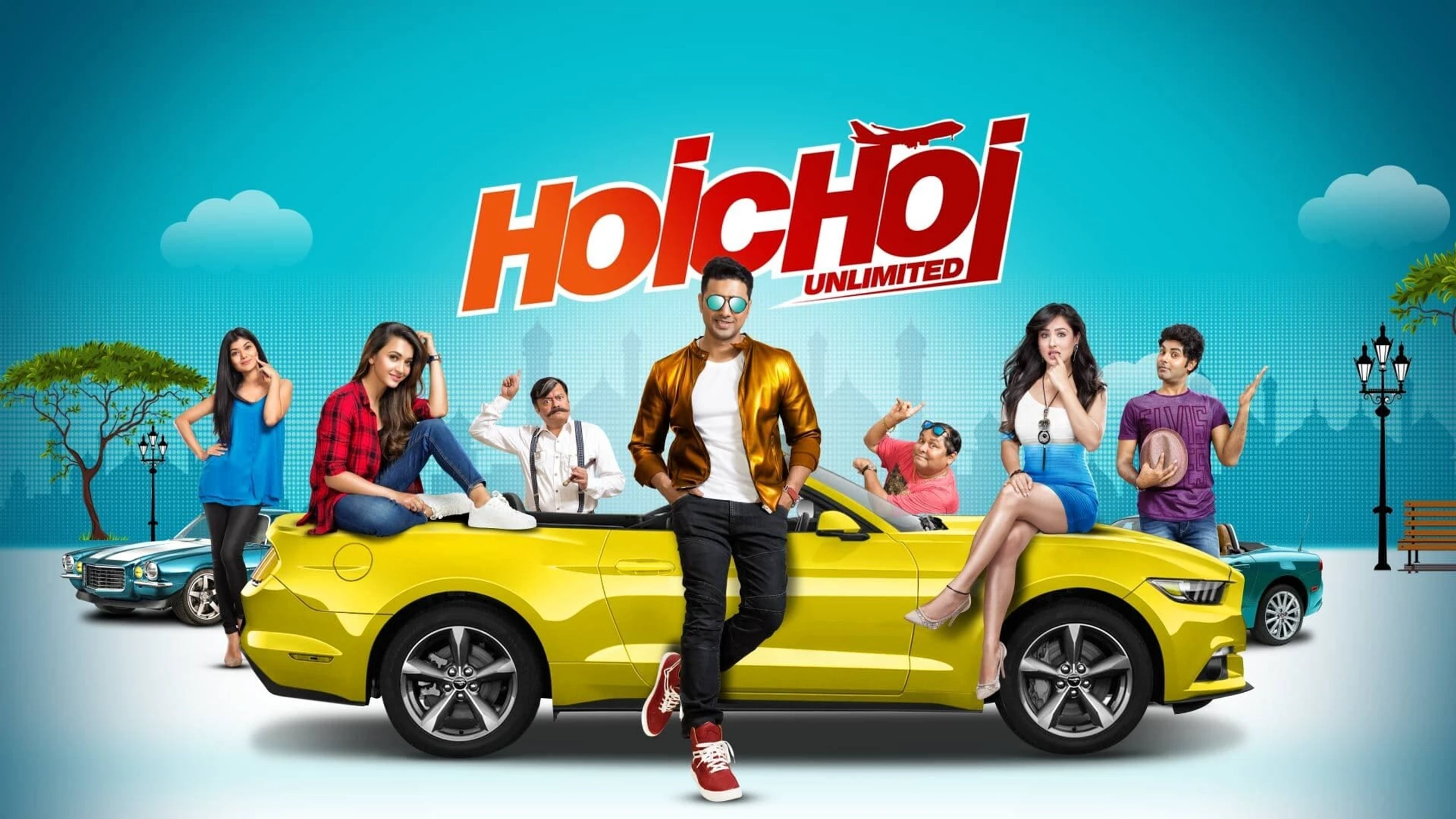 হইচই আনলিমিটেড