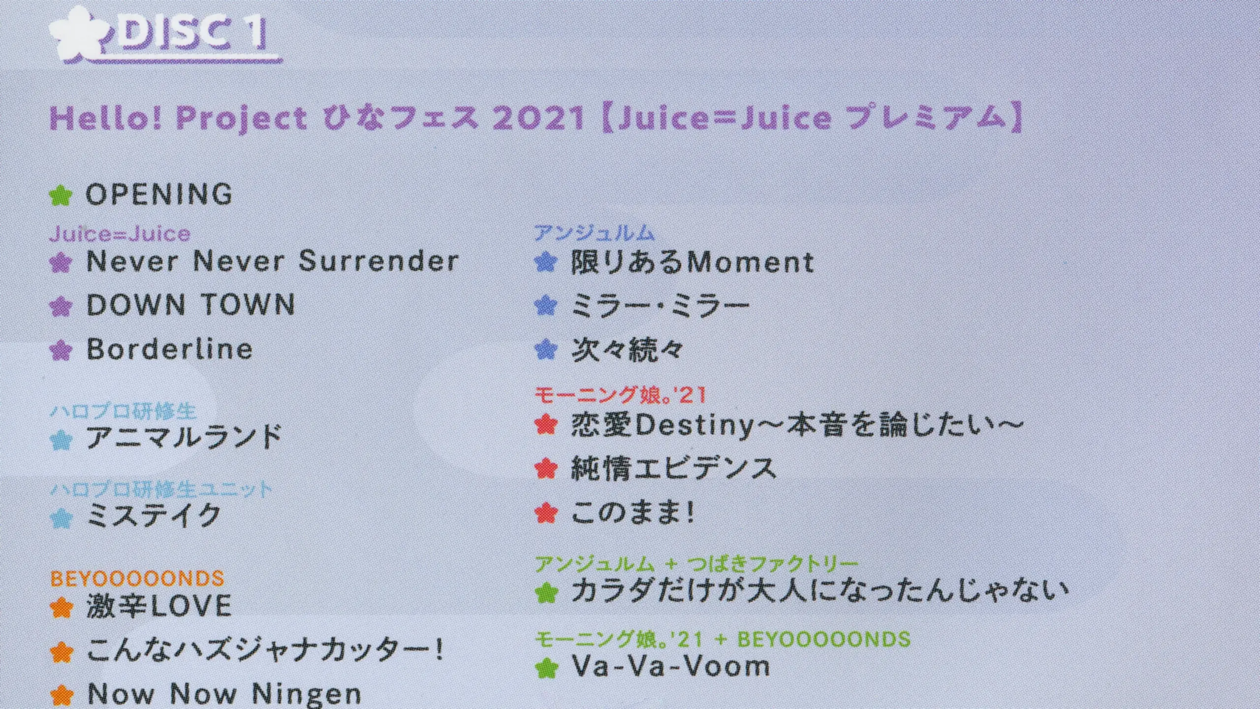 Hello! Project 2021 Hina Fes ~Juice=Juice プレミアム~