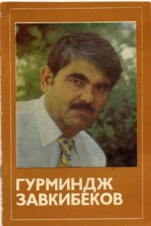 Foto von Gurmindzh Zavkibekov