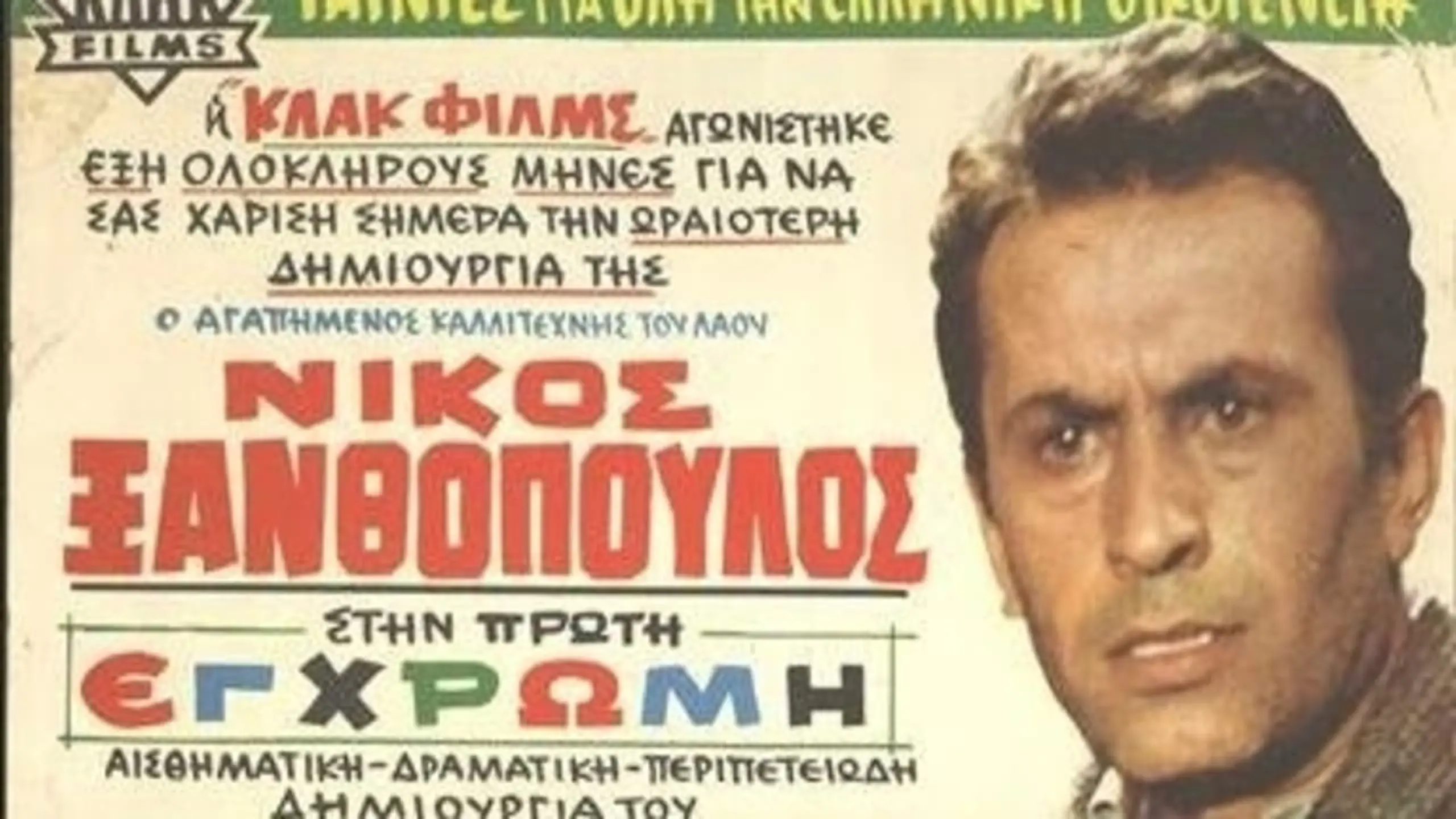 Η Σφραγίδα του Θεού