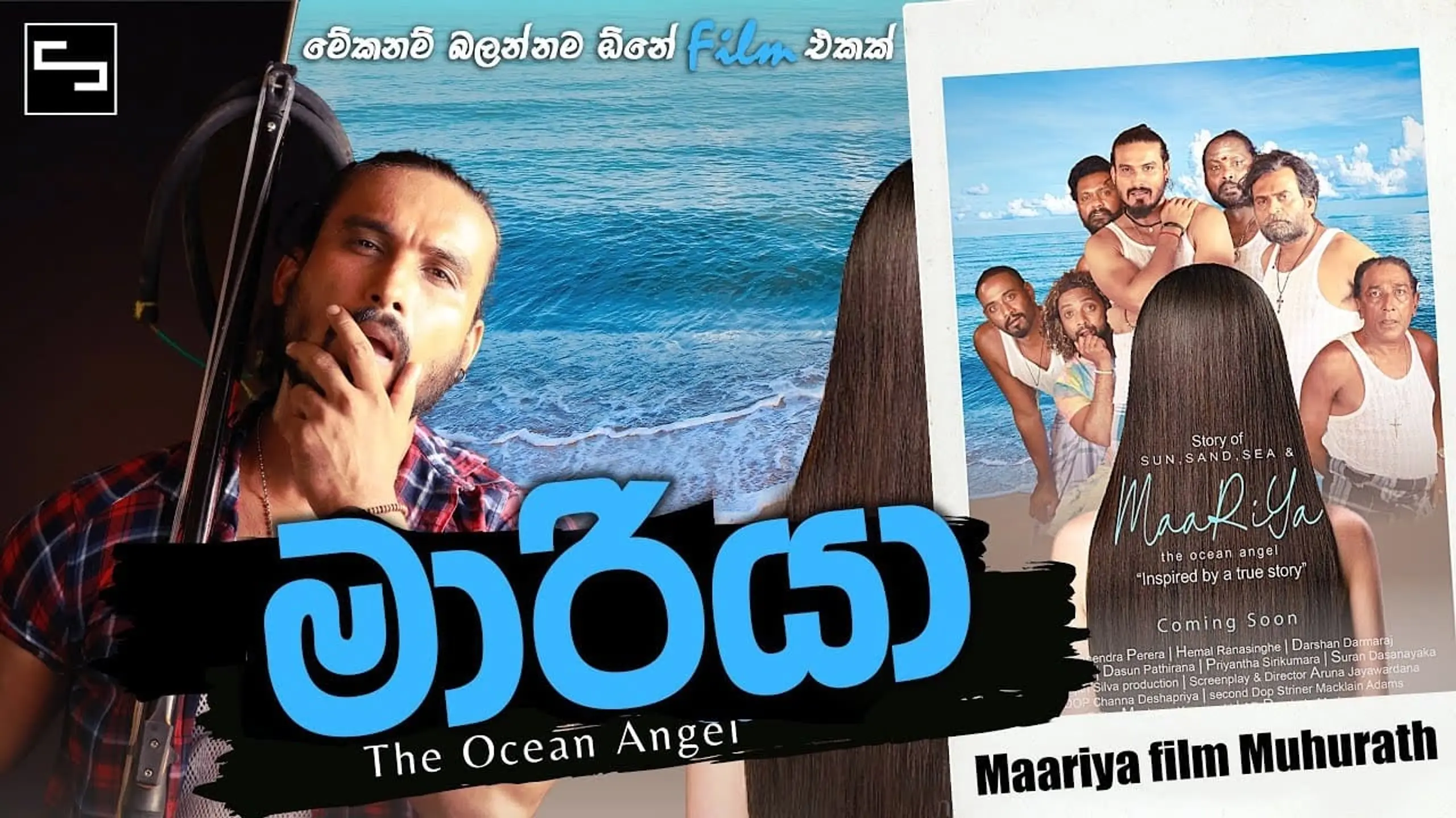 Maariya. The Ocean Angel