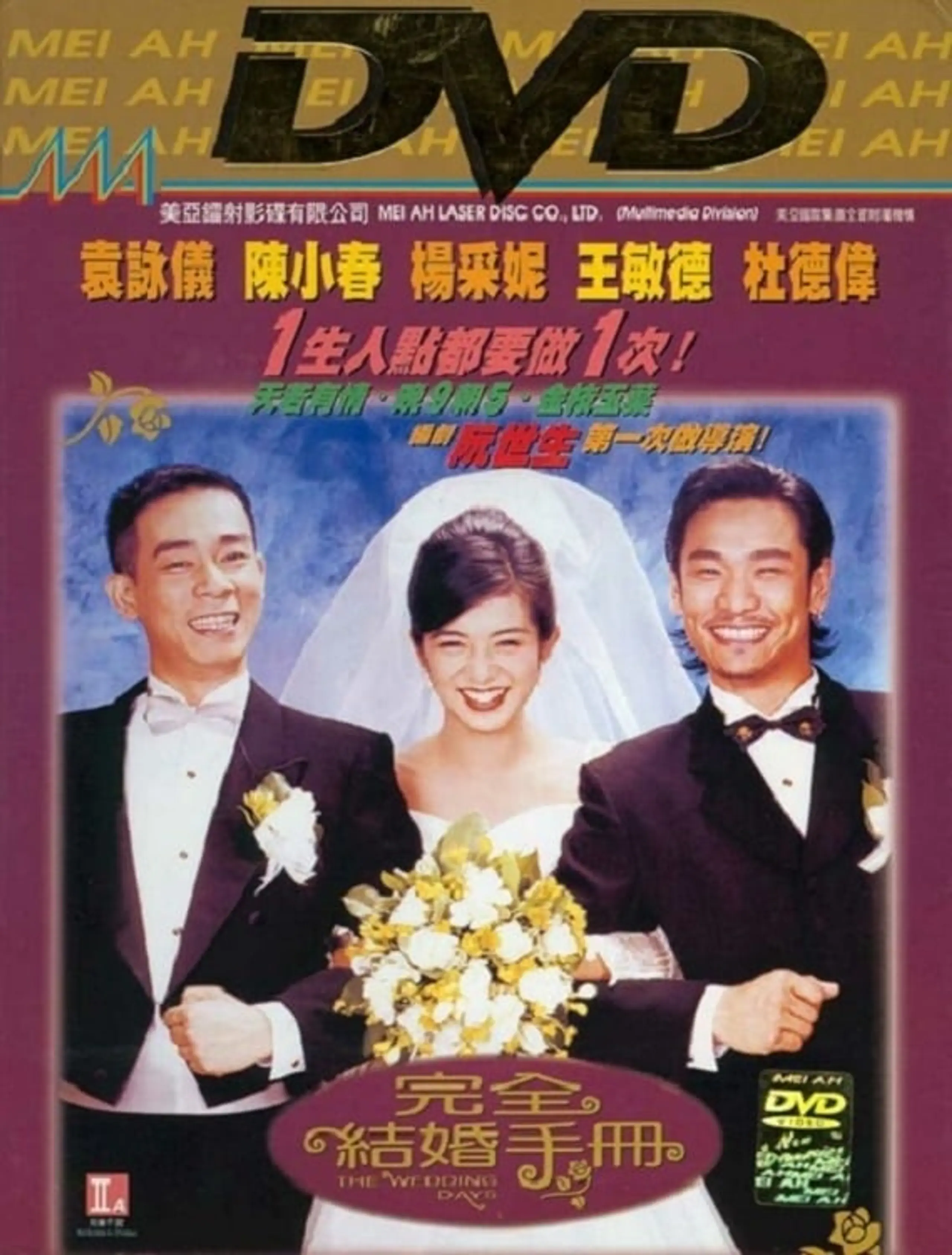 完全結婚手冊