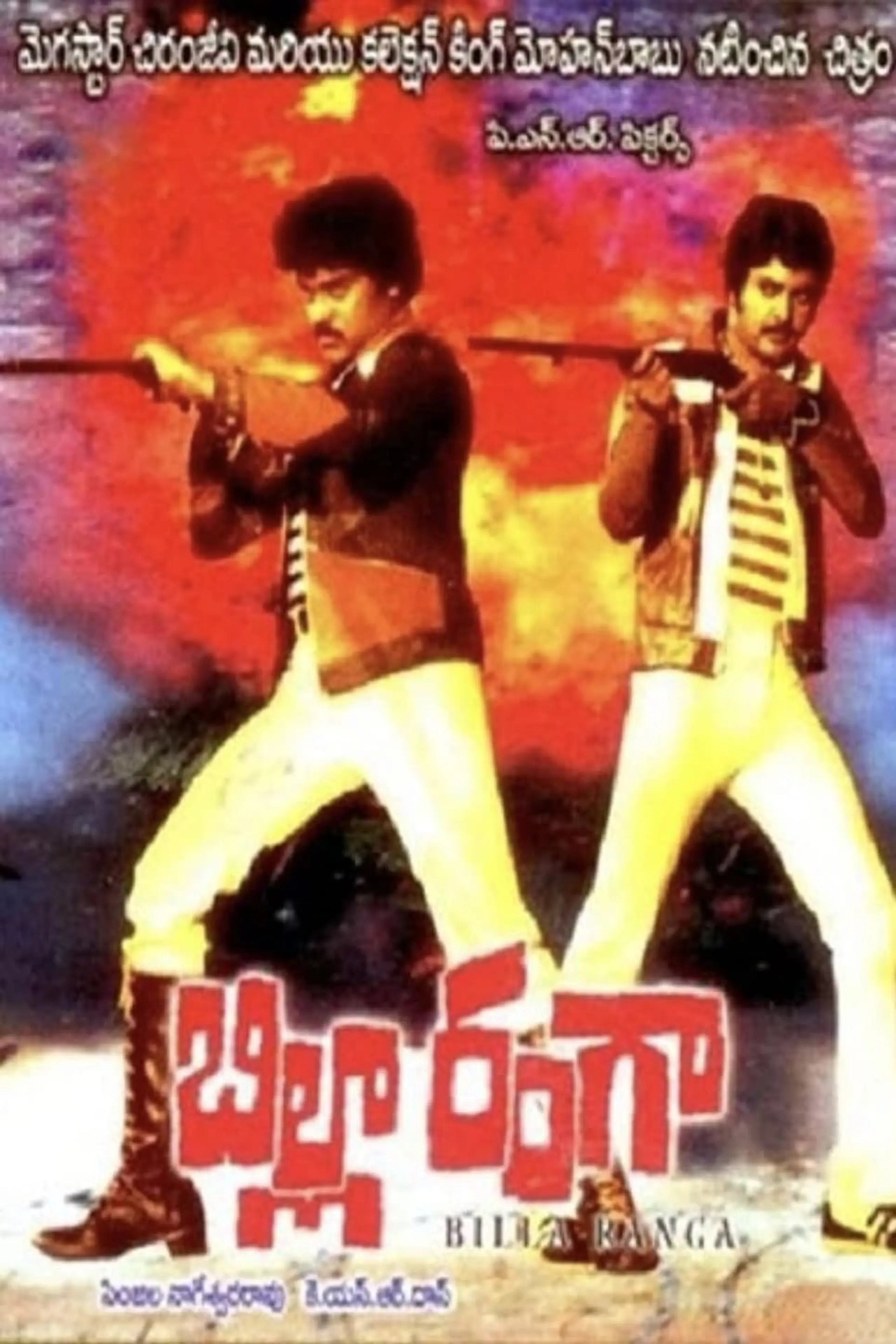 Billa Ranga