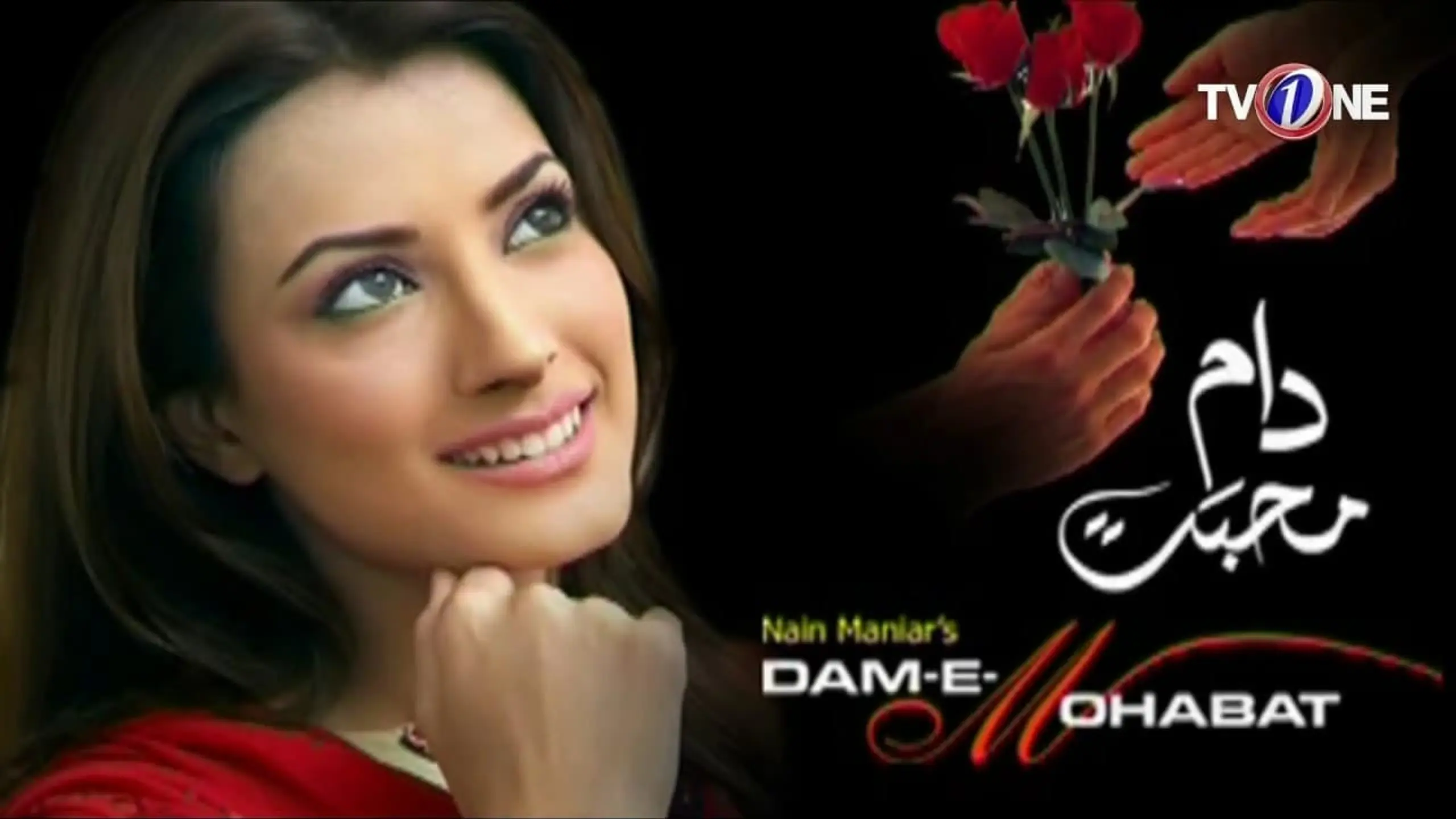 Daam-e-Mohabbat