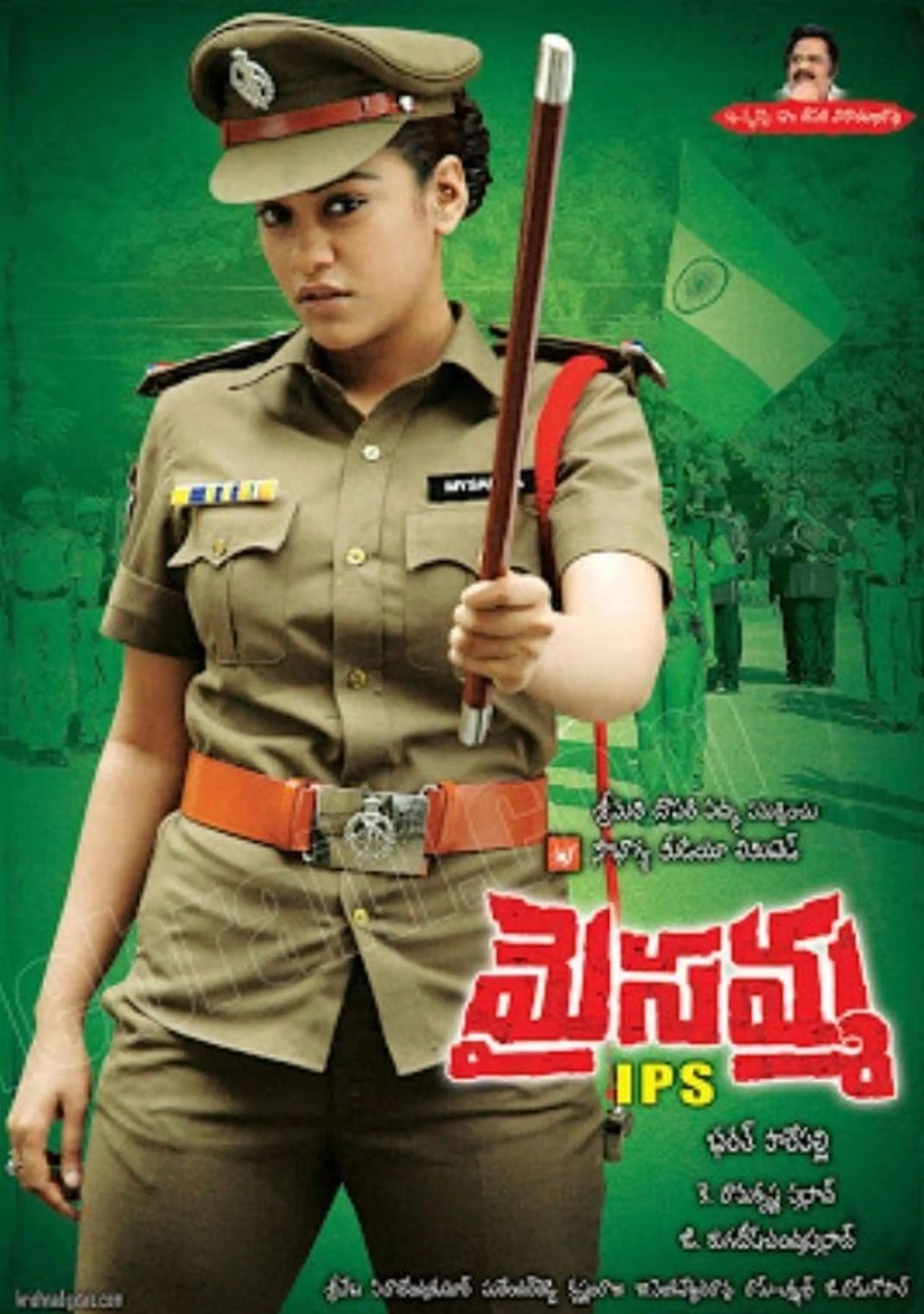 Maisamma IPS