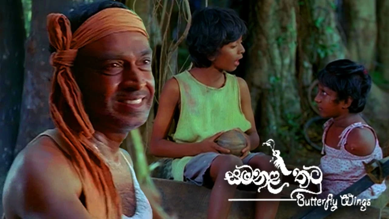 Samanala Thatu - සමනල තටු