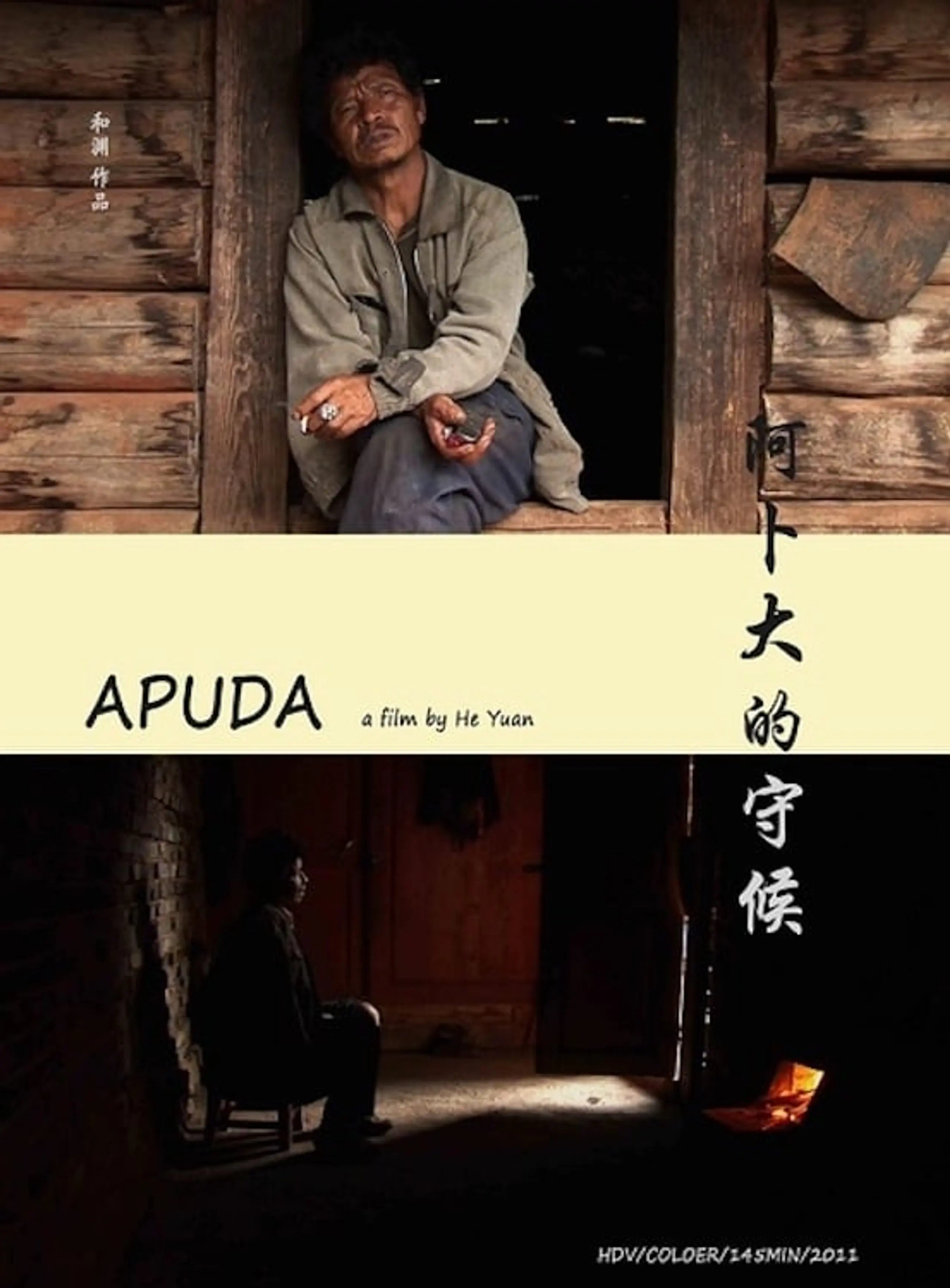 Apuda