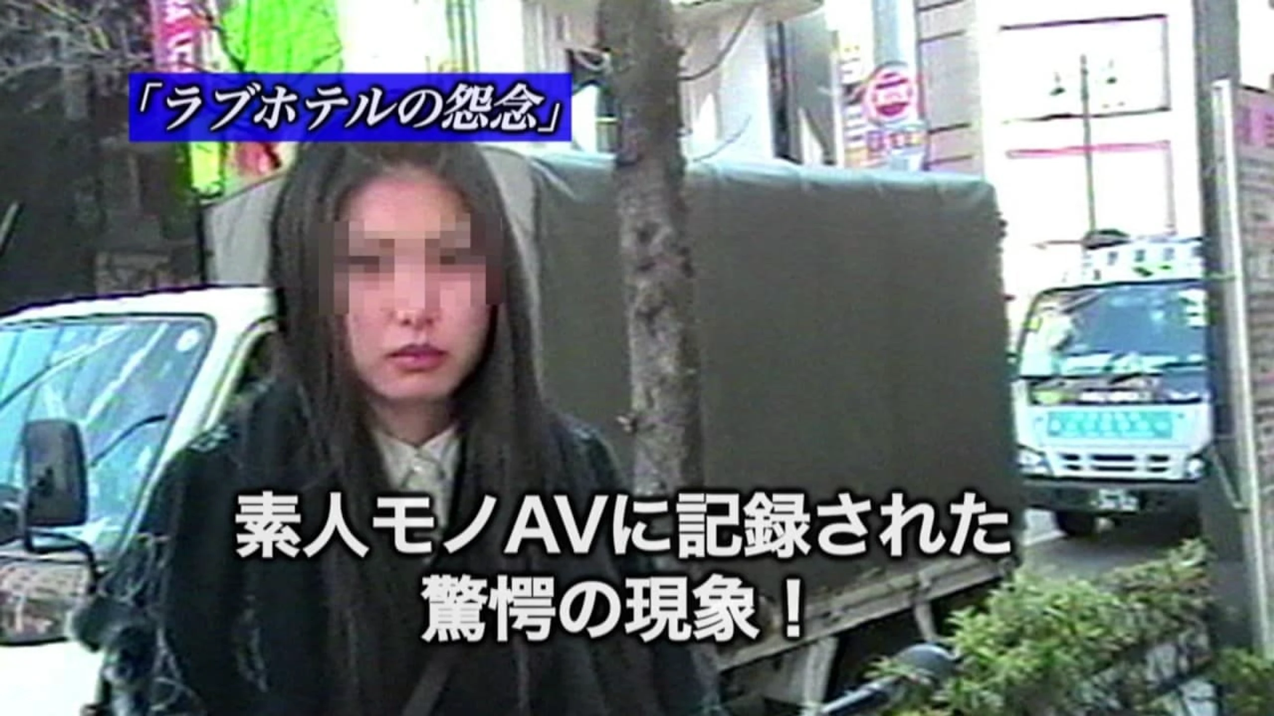 Fuuin Eizou 5 - Love Hotel no Onnen