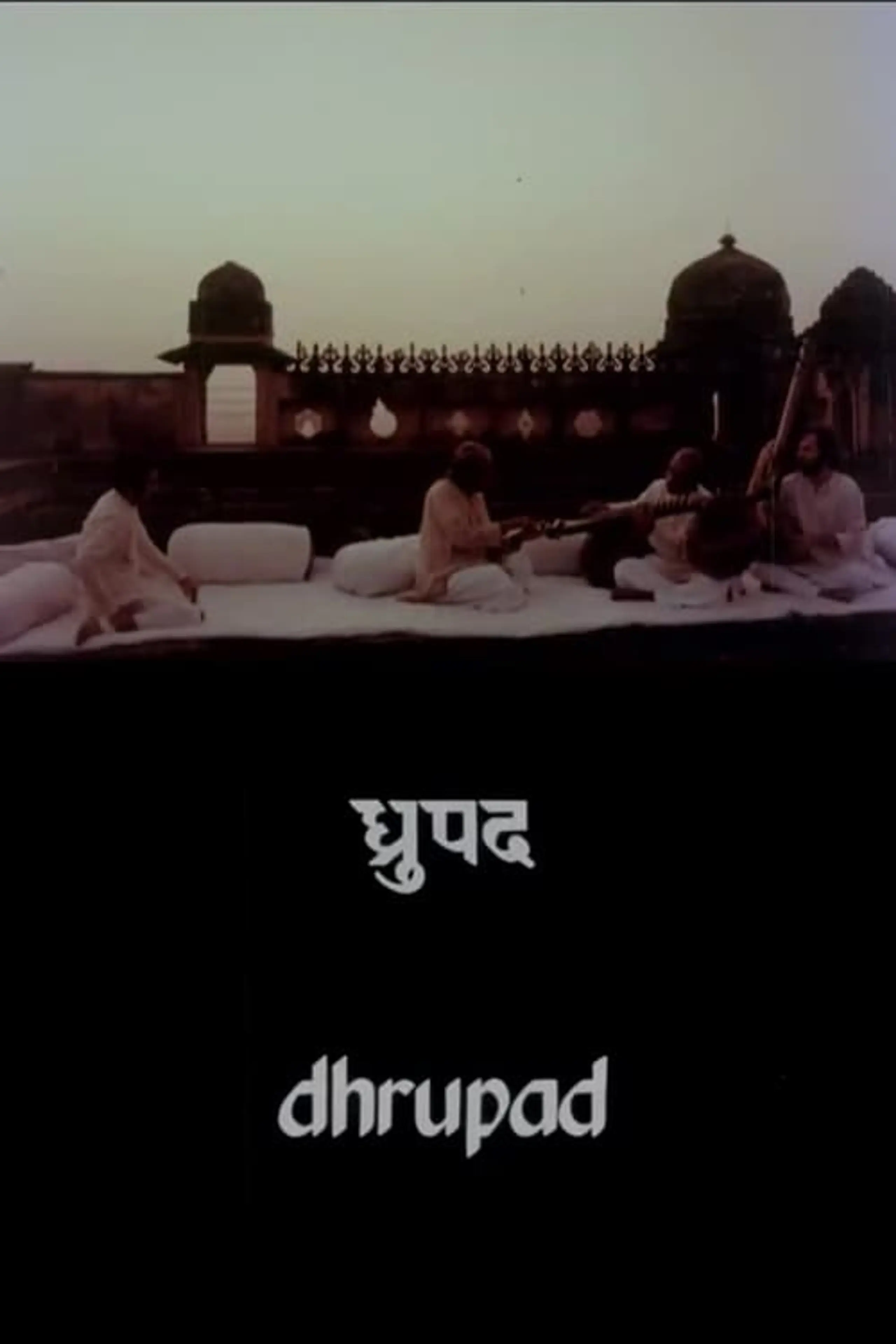 Dhrupad