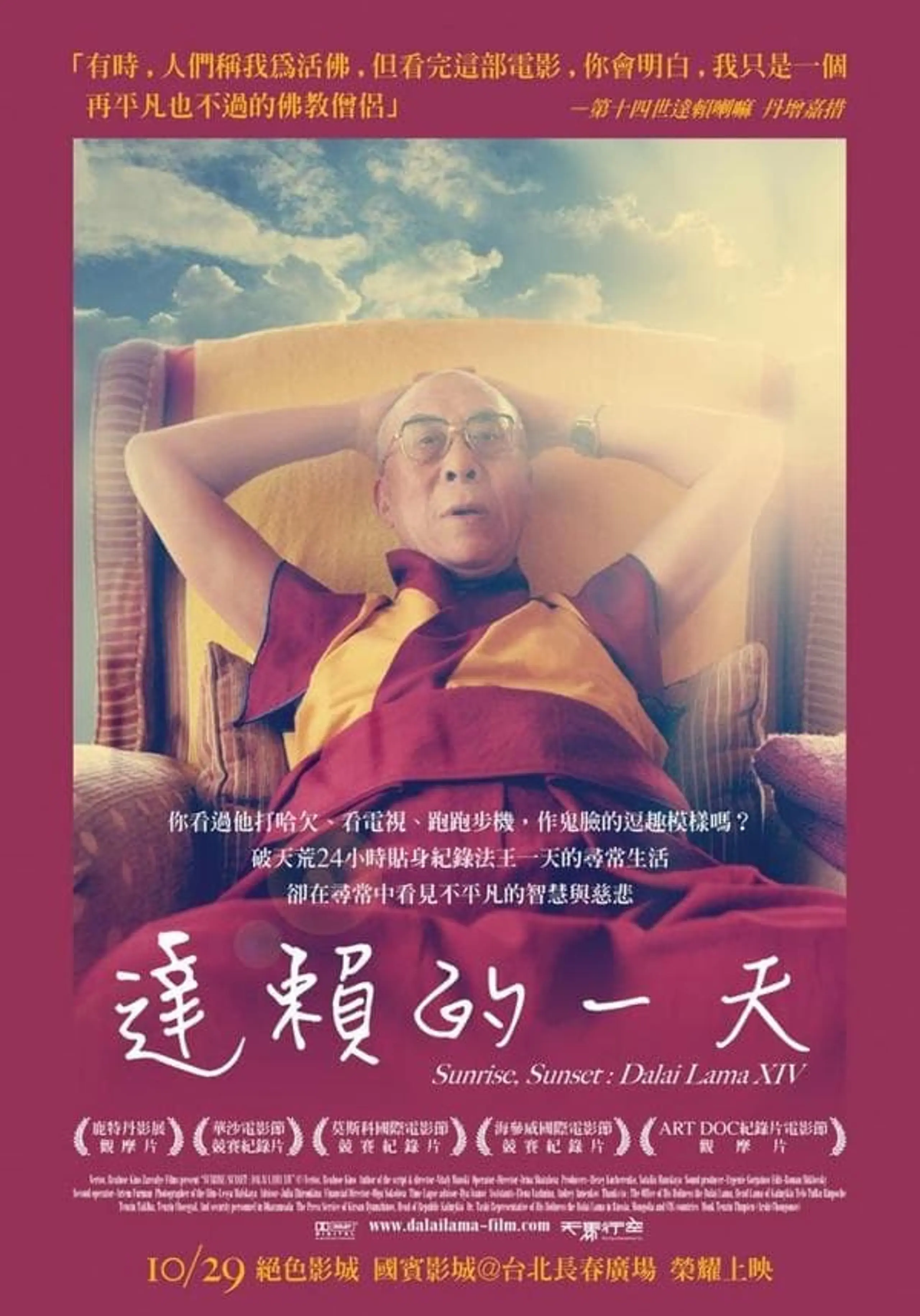 Rassvet/Zakat. Dalai Lama 14