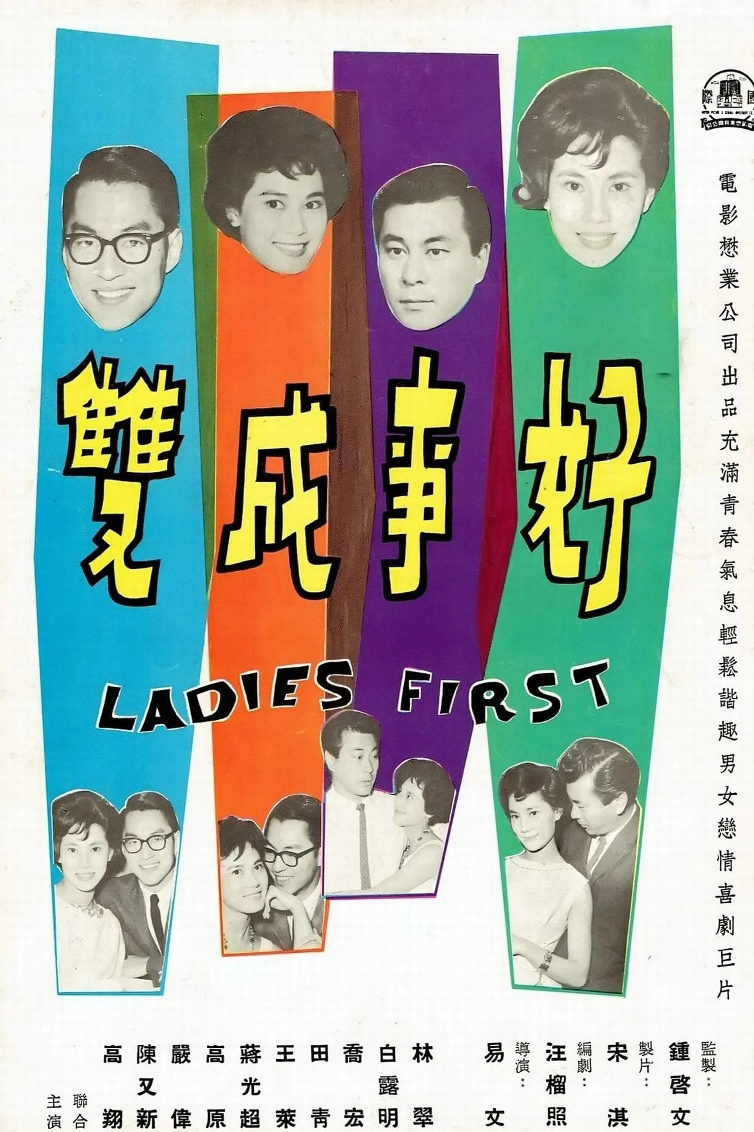 Ladies First