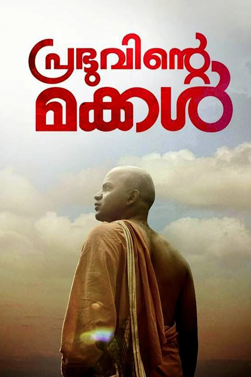 Prabhuvinte Makkal