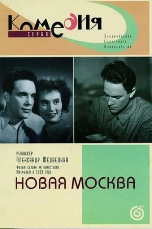 The New Moscow