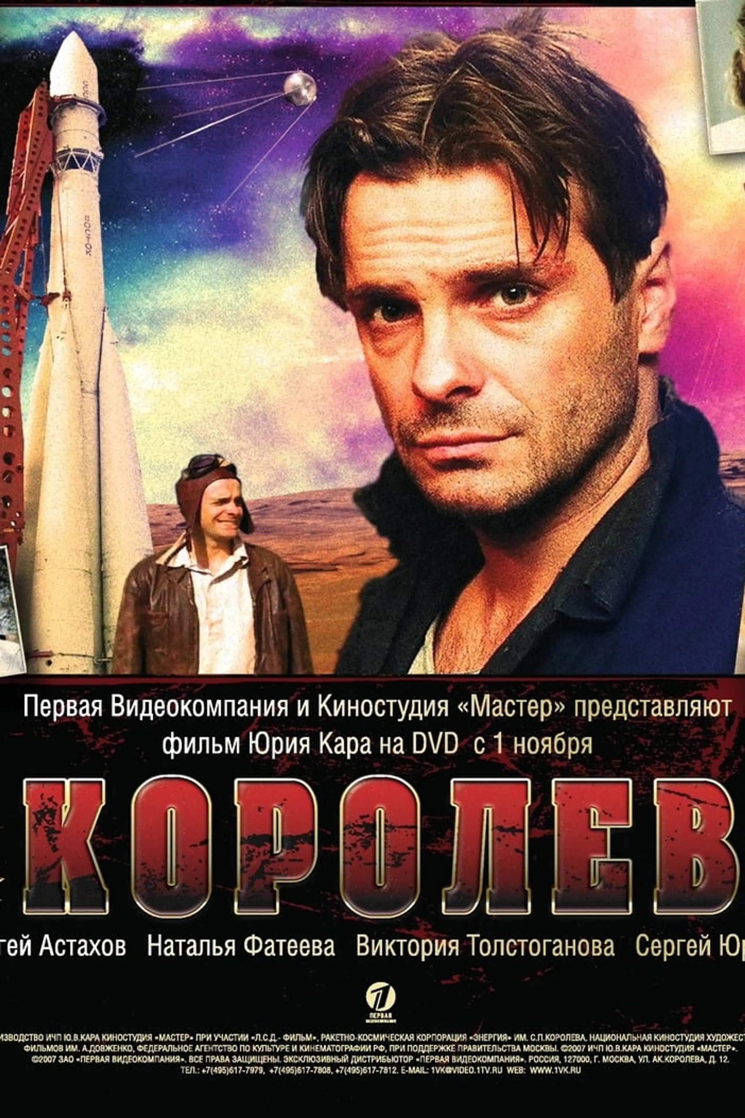 Korolev