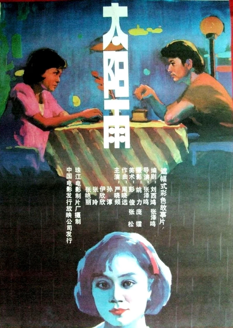 Taiyang yu