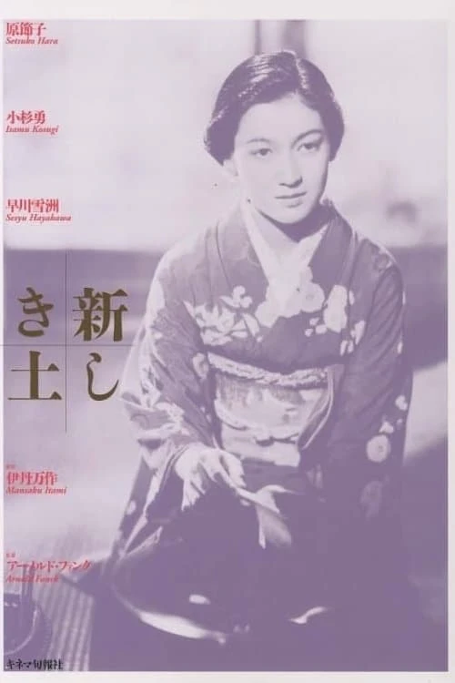 Die Tochter des Samurai