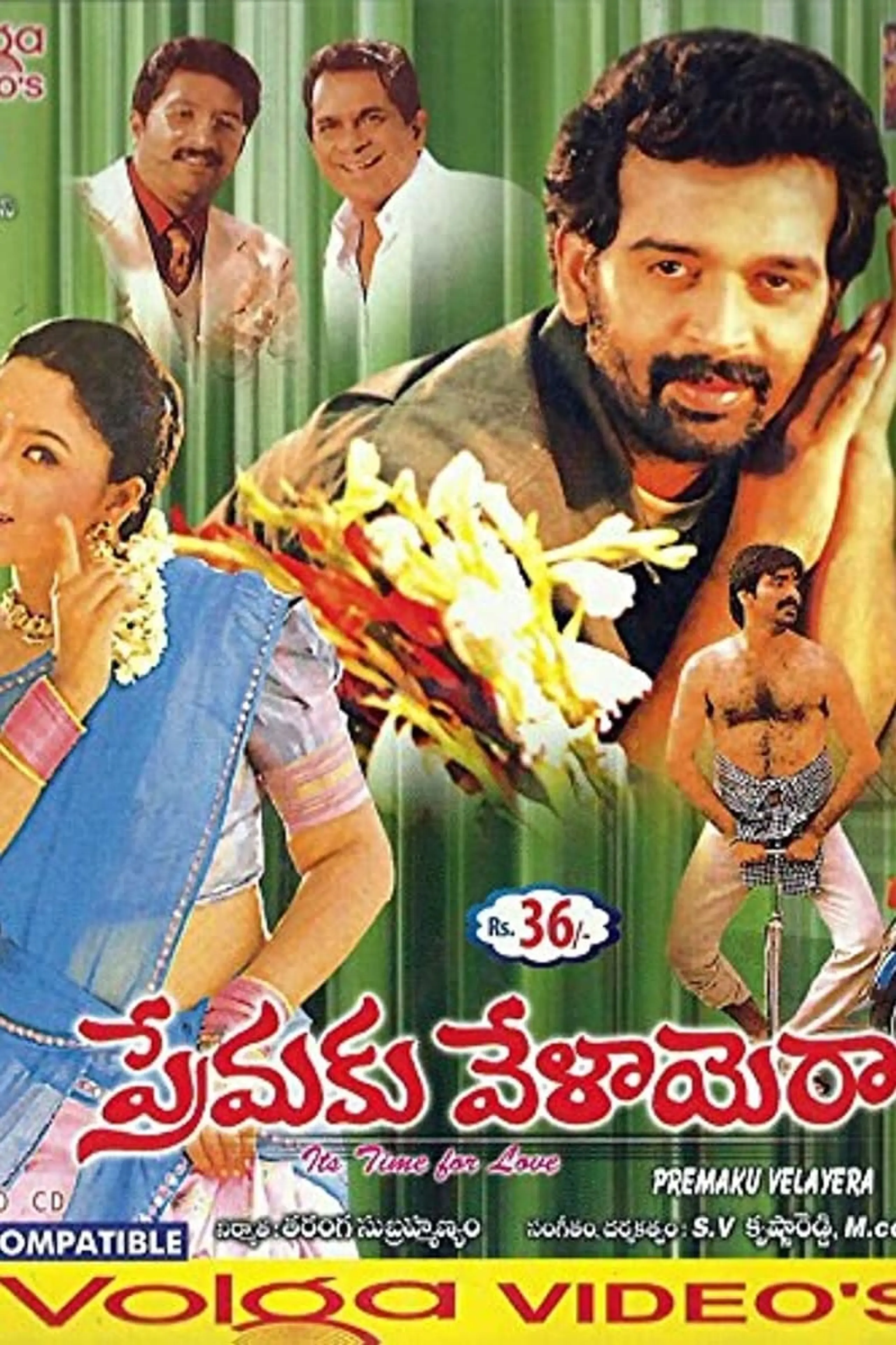 ప్రేమకు వేళాయెరా