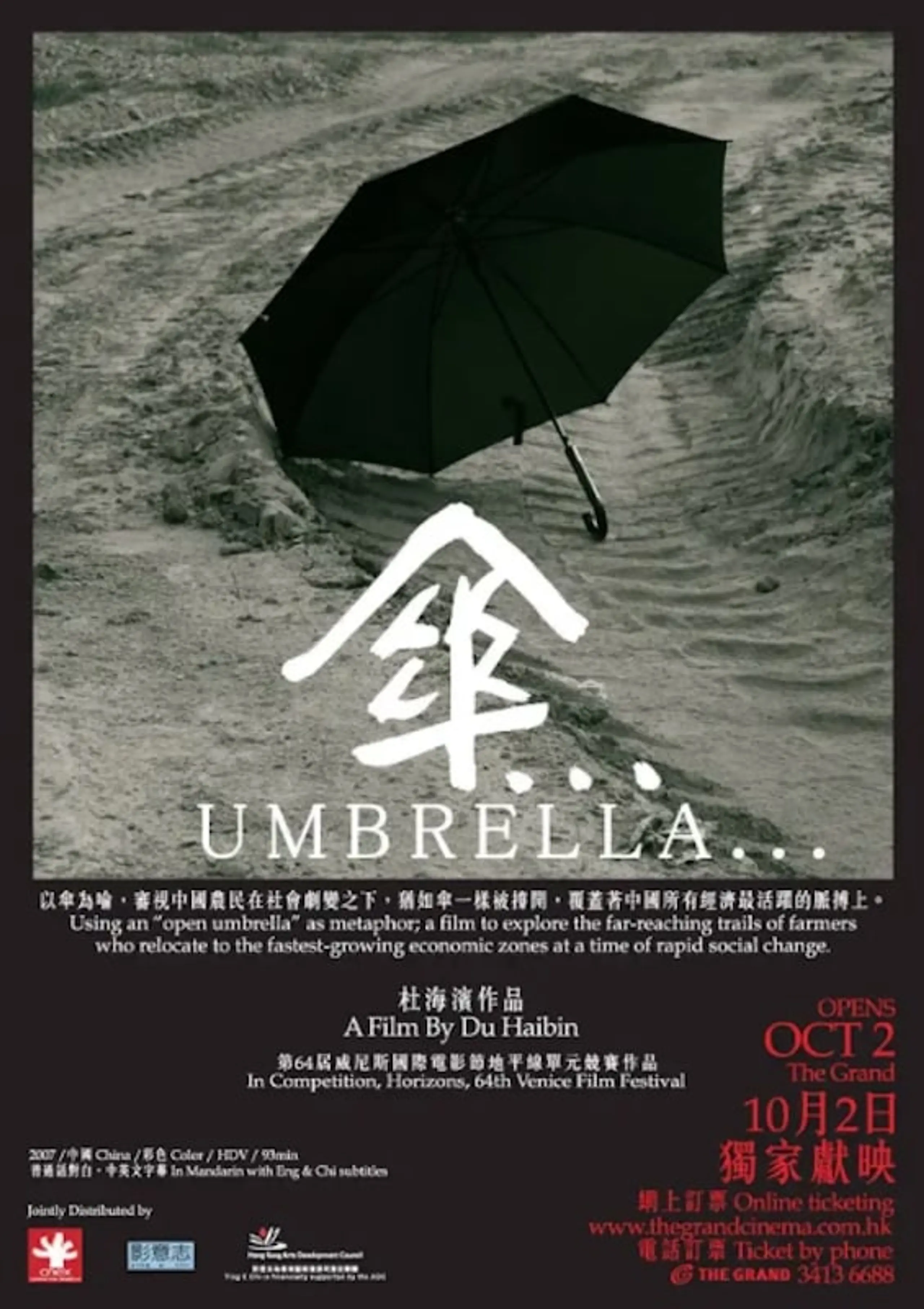 Umbrella