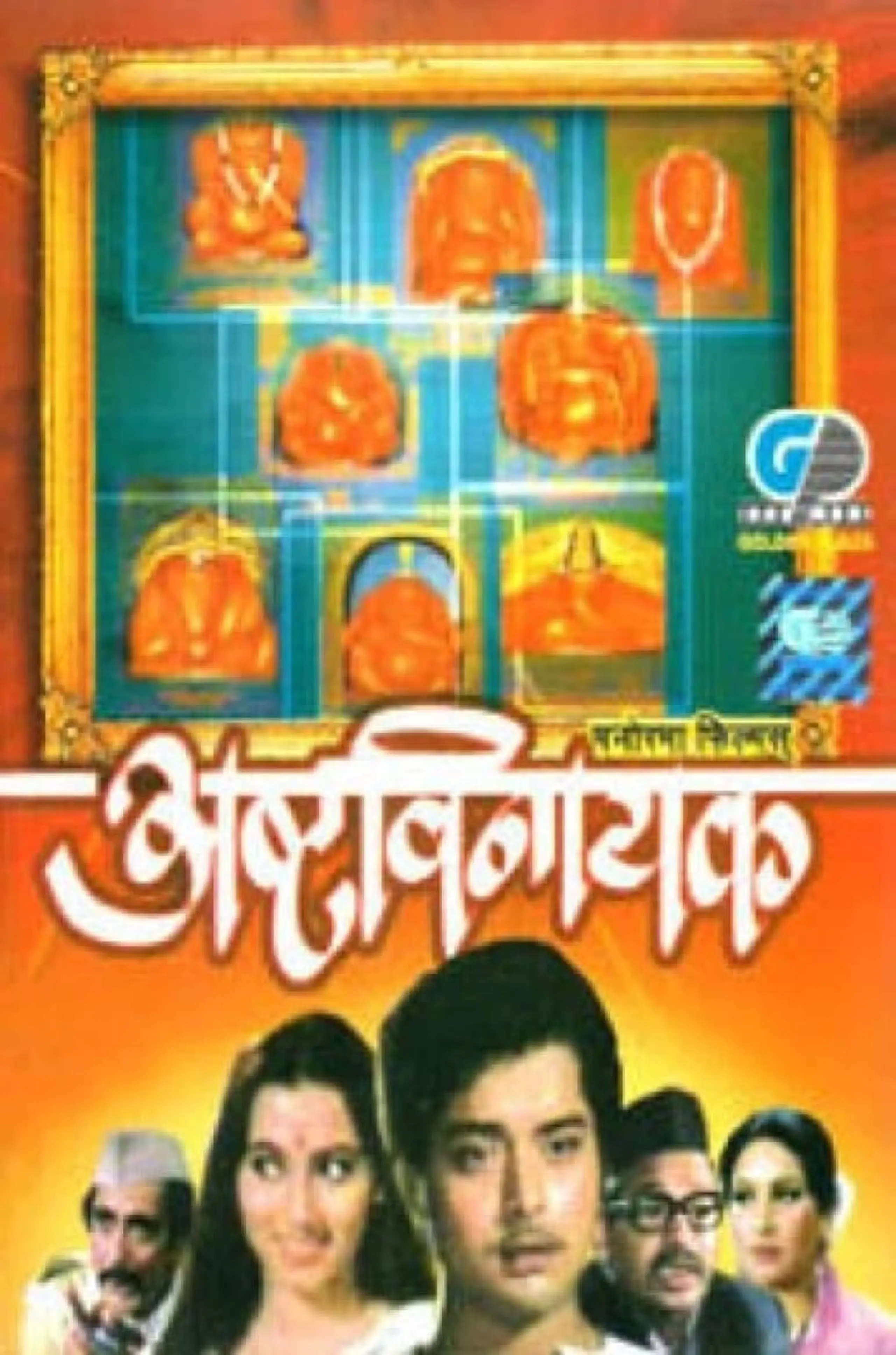 AshtaVinayak