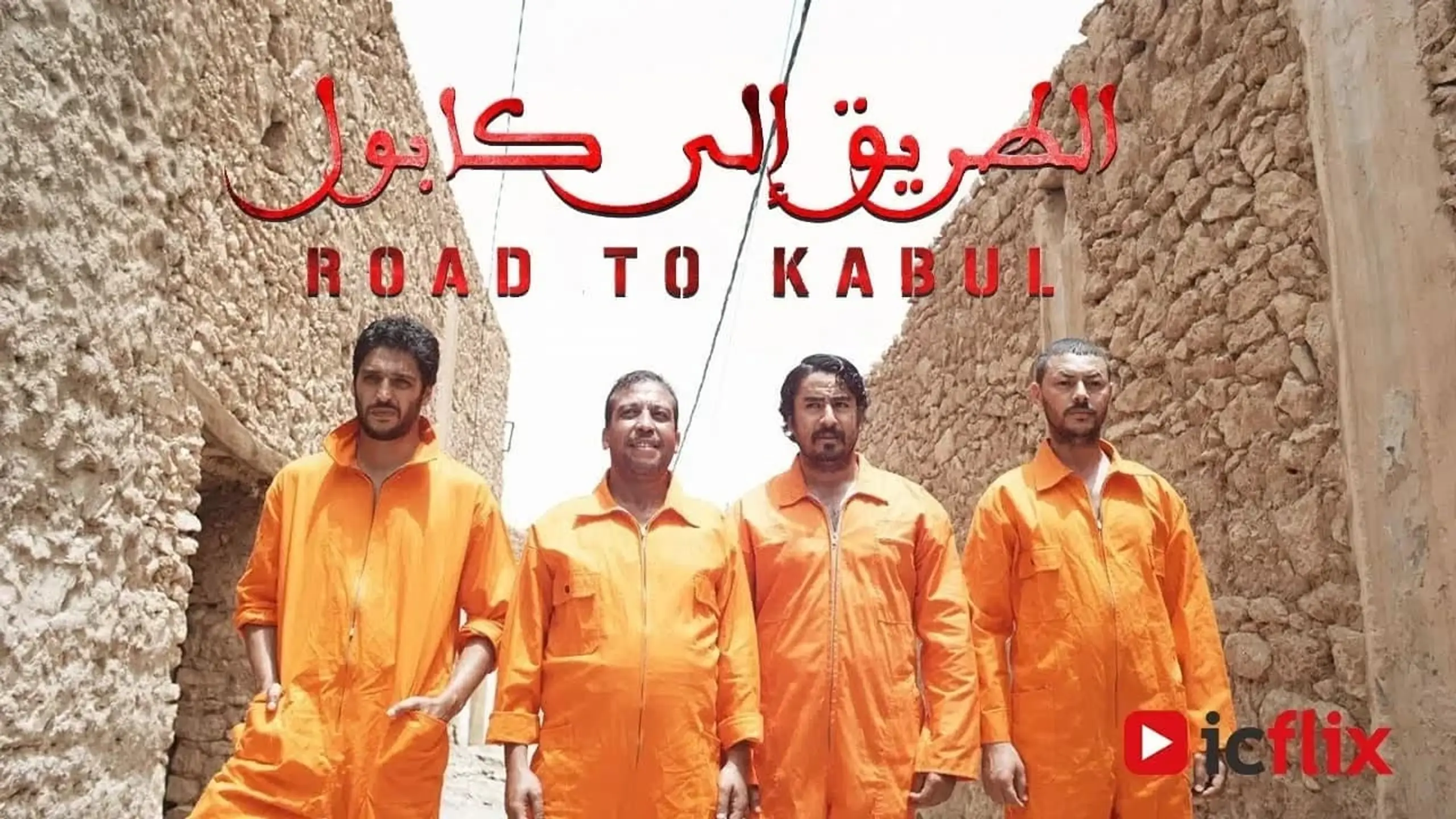 Road to Kabul