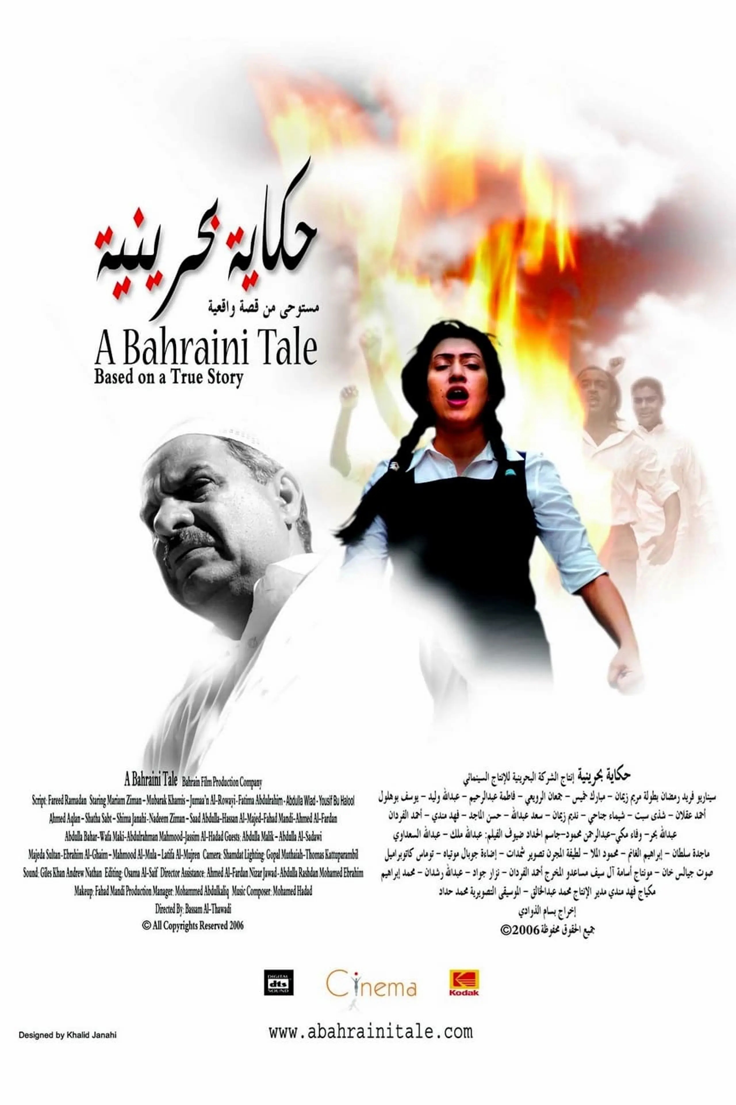 A Bahraini Tale