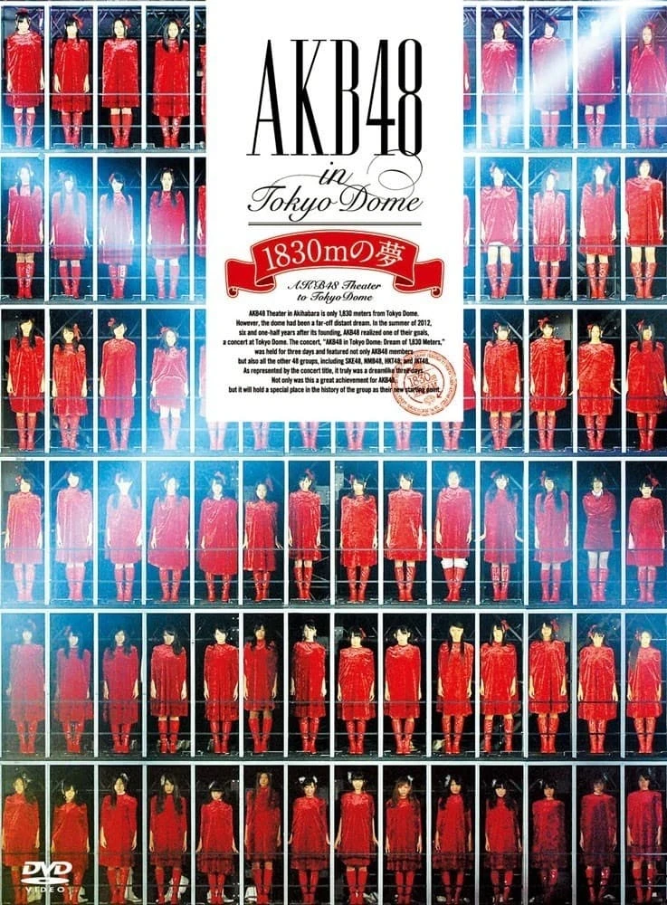 AKB48 in TOKYO DOME ～1830mの夢～