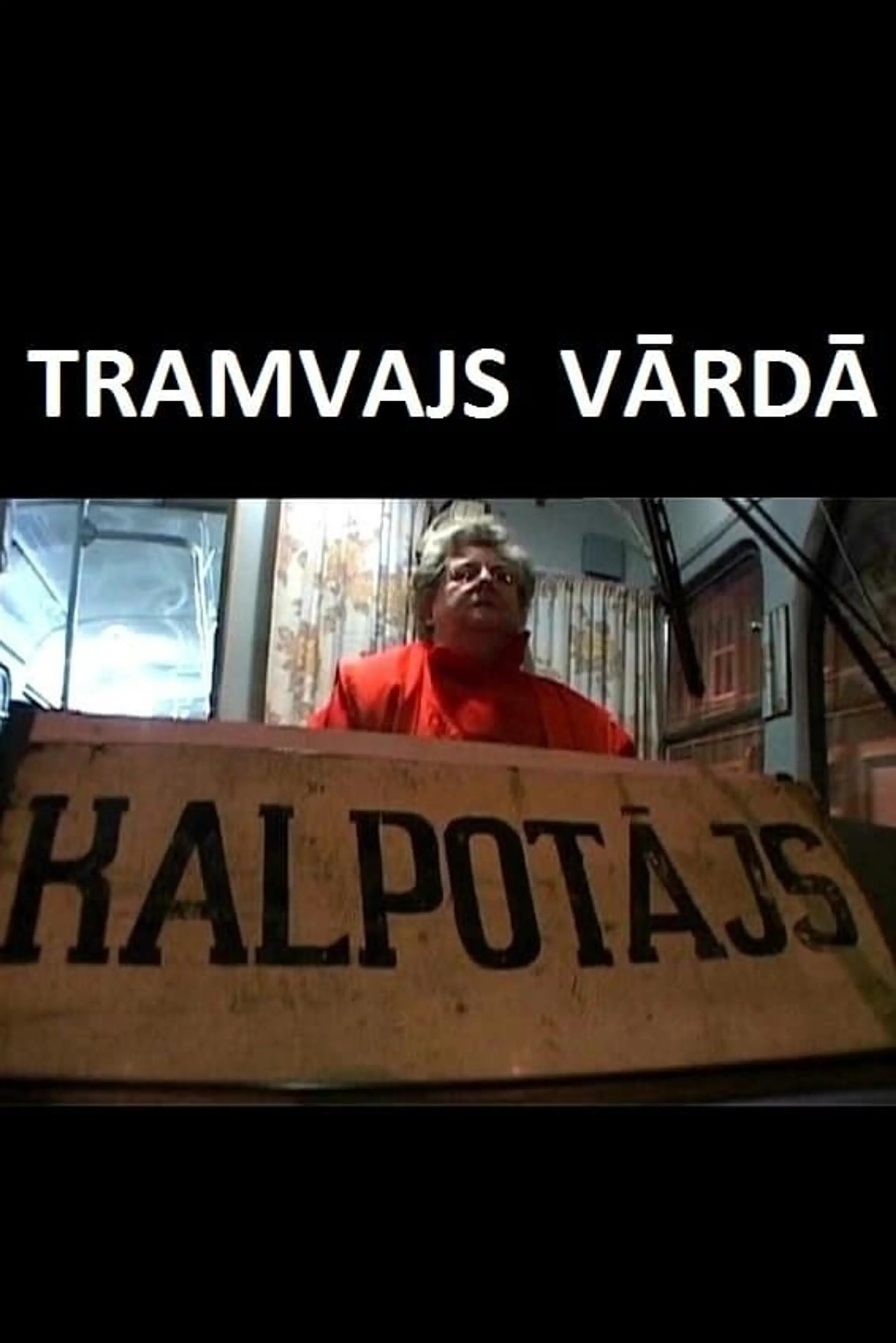 Tramvajs, vārdā Kalpotājs